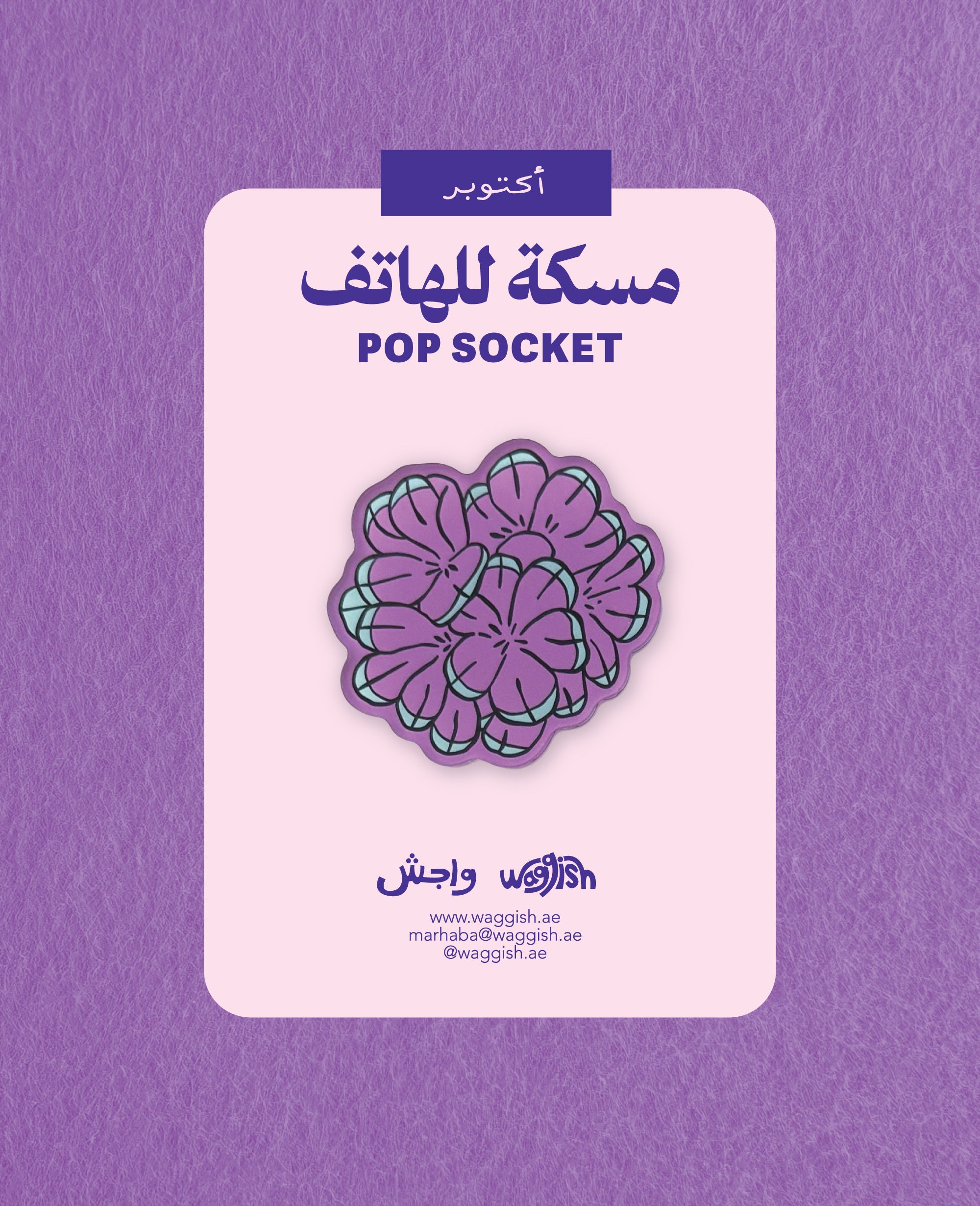 Flower Month Pop Socket