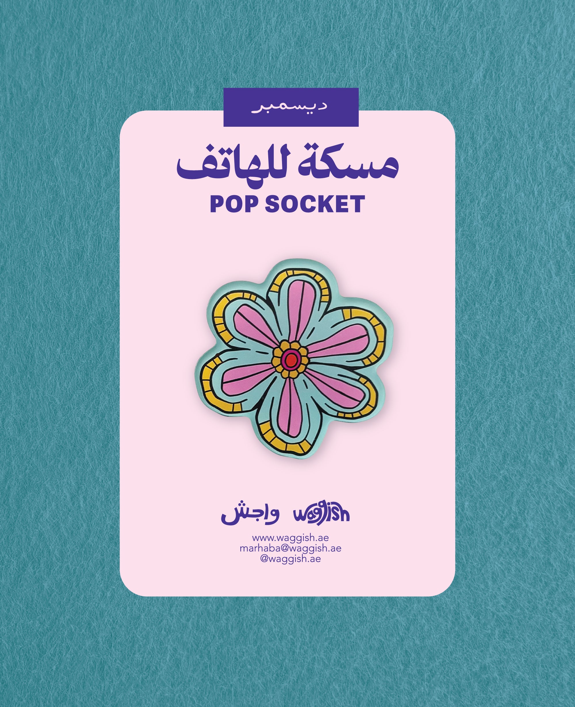 Flower Month Pop Socket