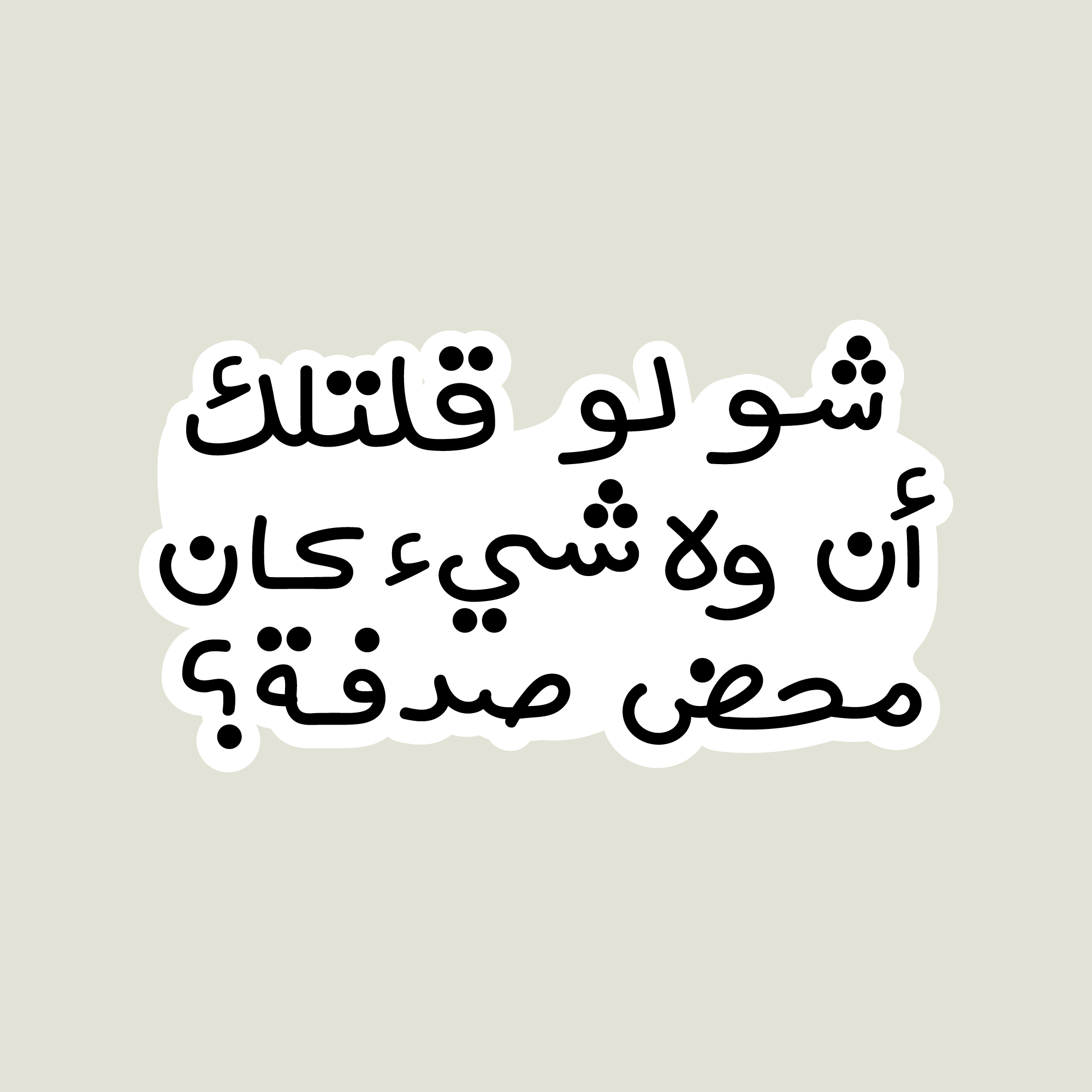 Taylor Swift Arabic Sticker Pack