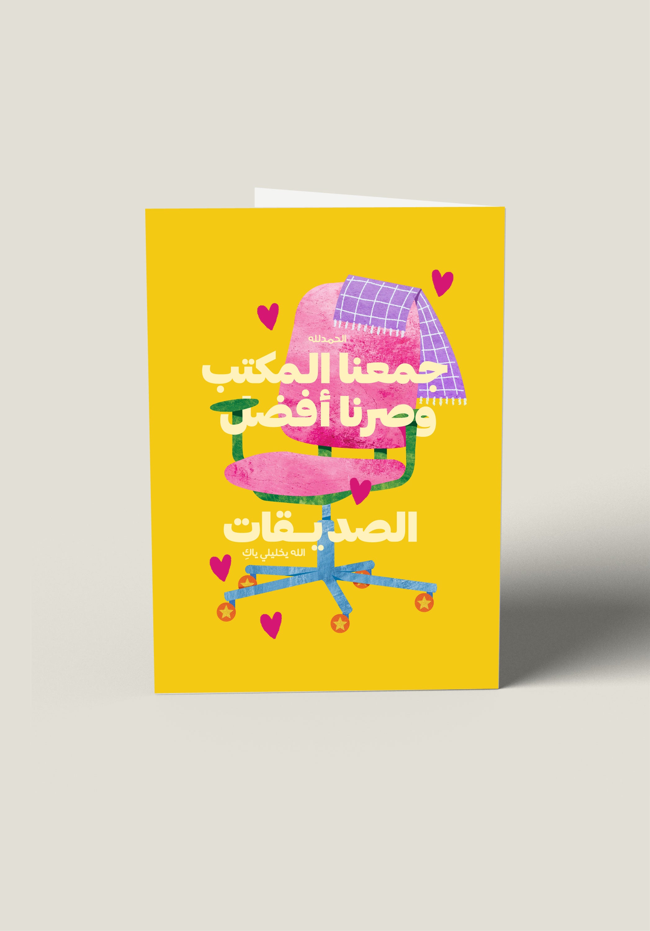 Office Besties Greeting Card
