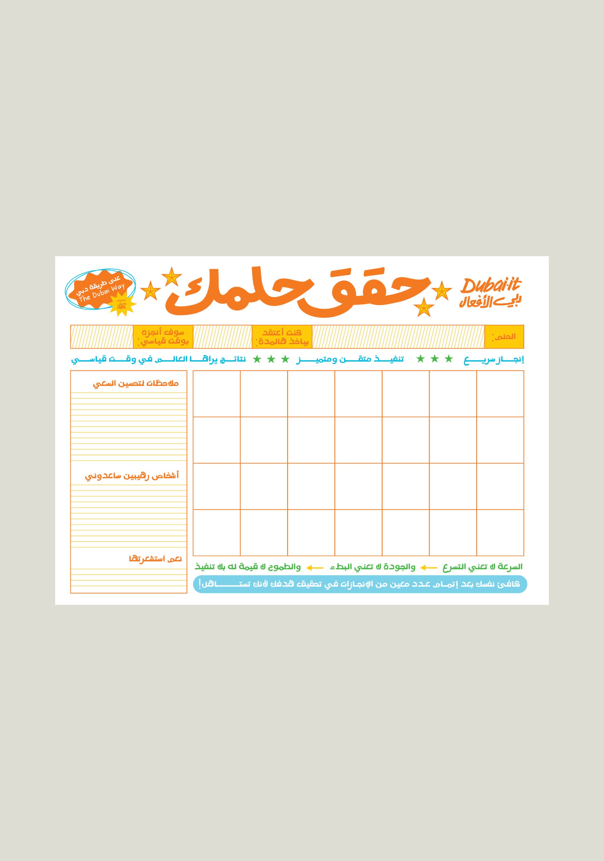 Dubai Your Dream - Goal Tracker