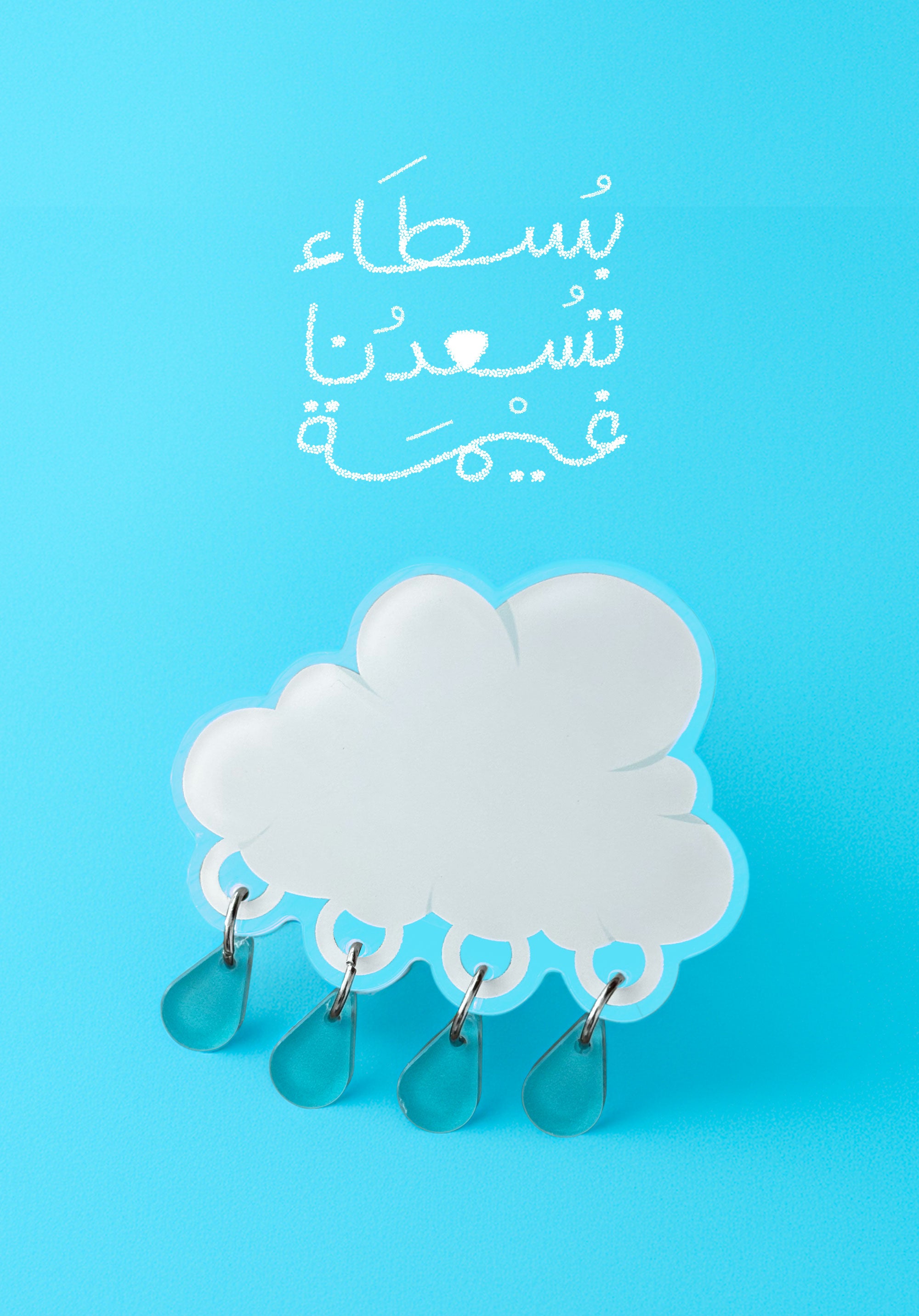 Cloud Pop Socket