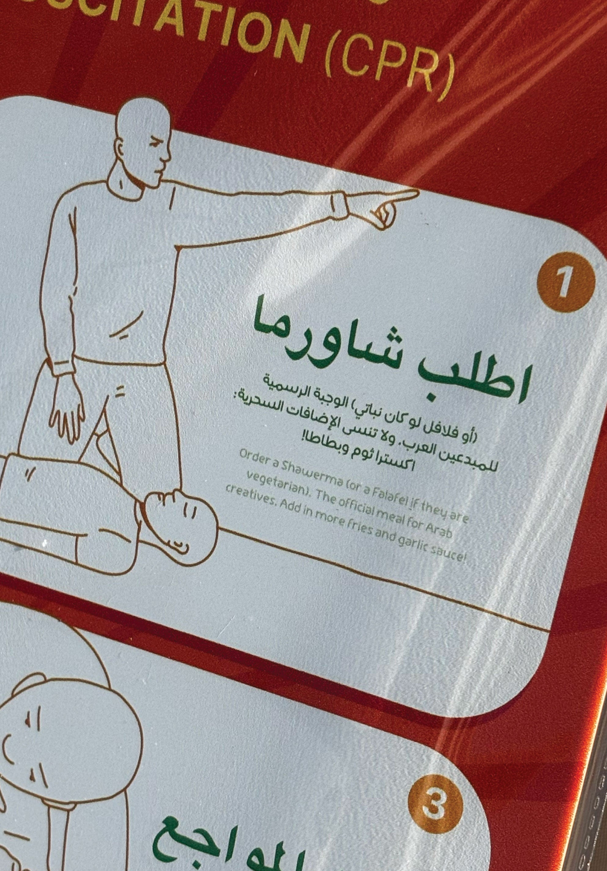 Creative Person Resuscitation (CPR) Sign