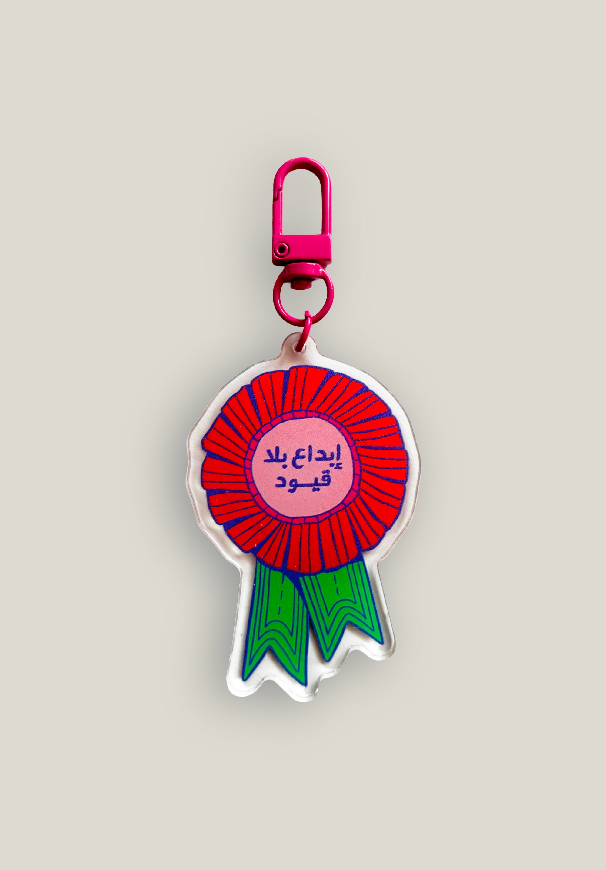 Creativity Without Boundaries Keychain