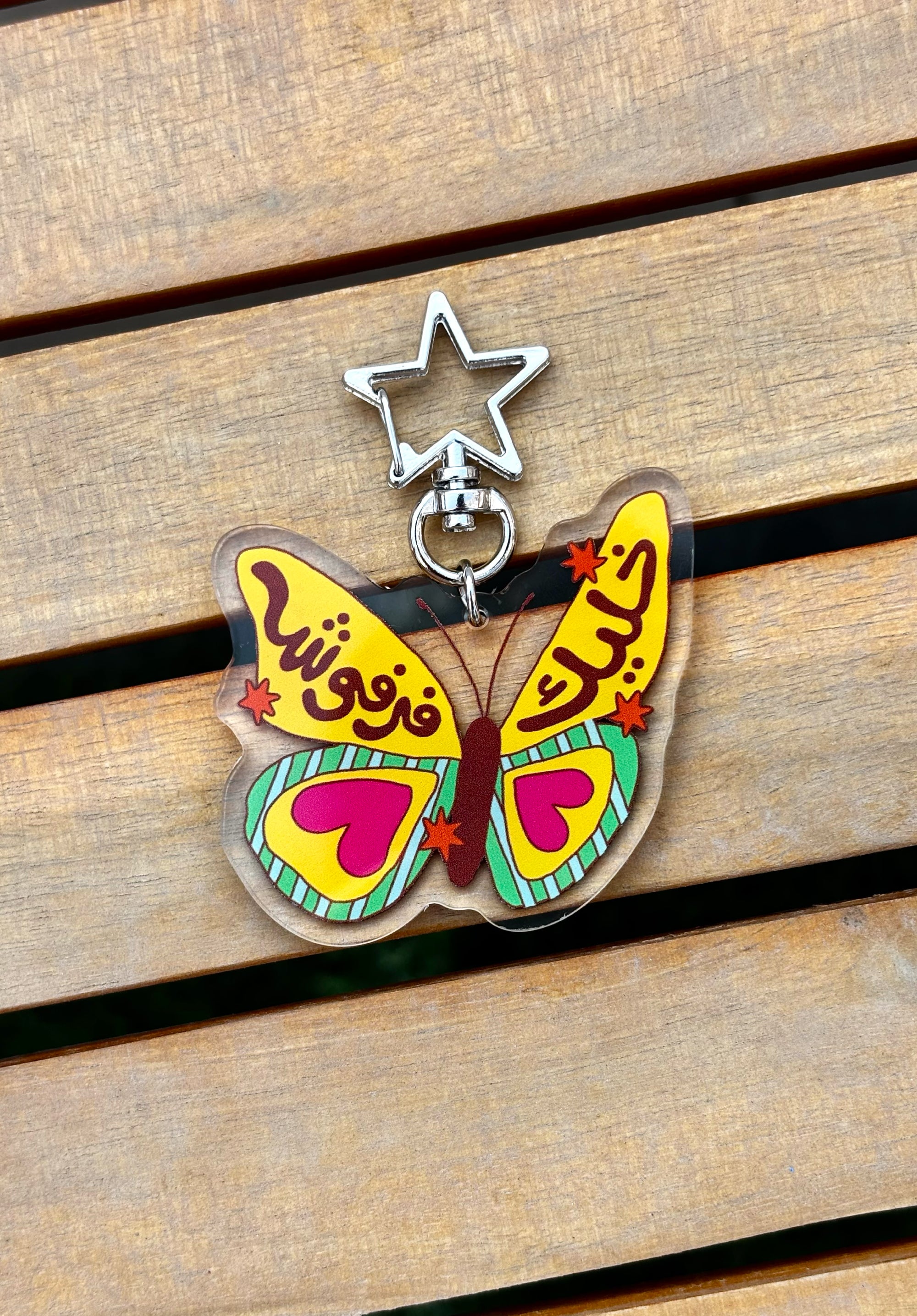 Khaleek Farfoush (Stay Fun) Keychain