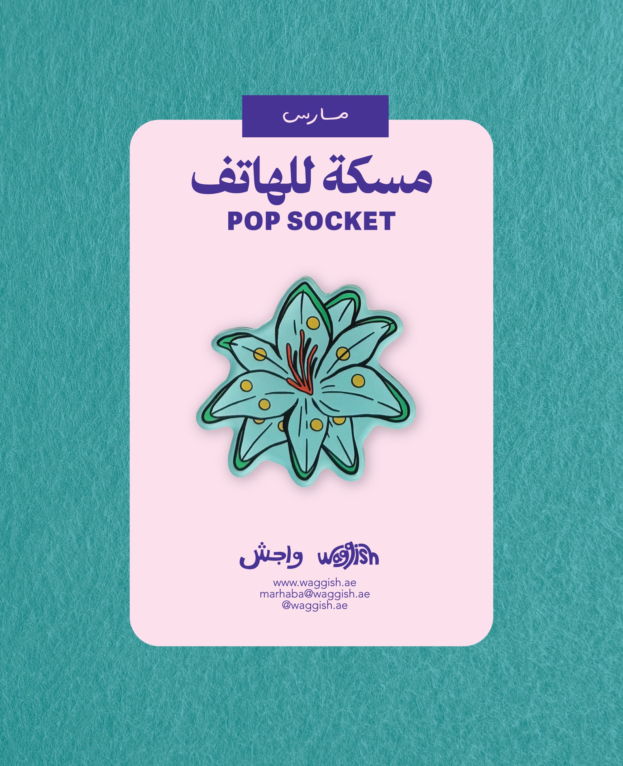 Flower Month Pop Socket