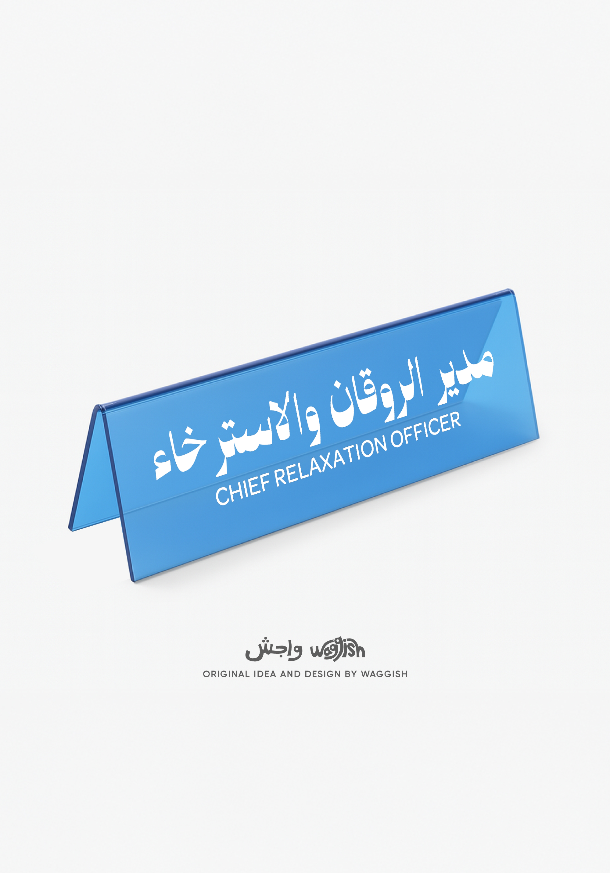 (Preorder) Chief Relaxation Officer Desktop Sign