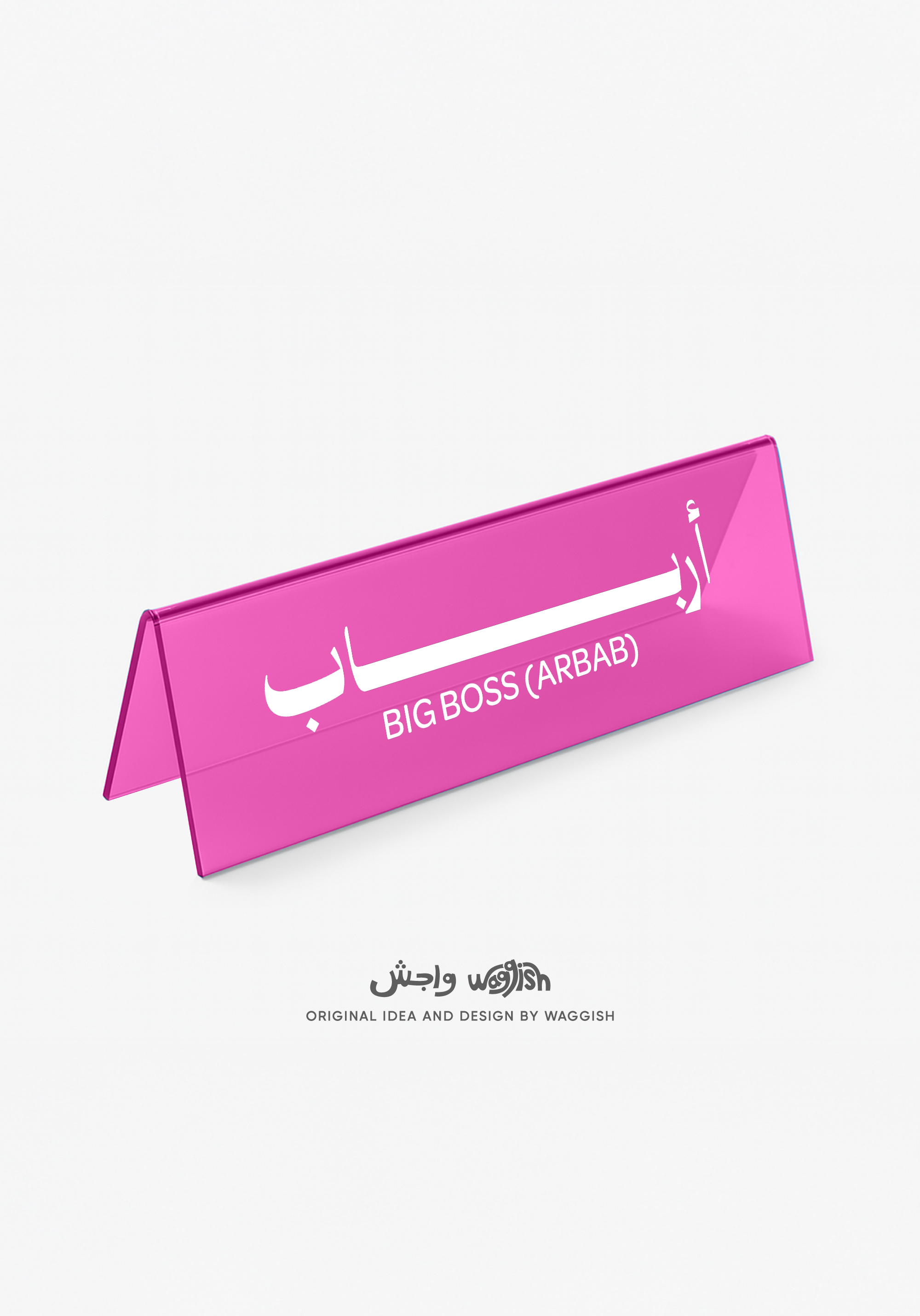 (Preorder) Arbab (Big Boss) Desktop Sign