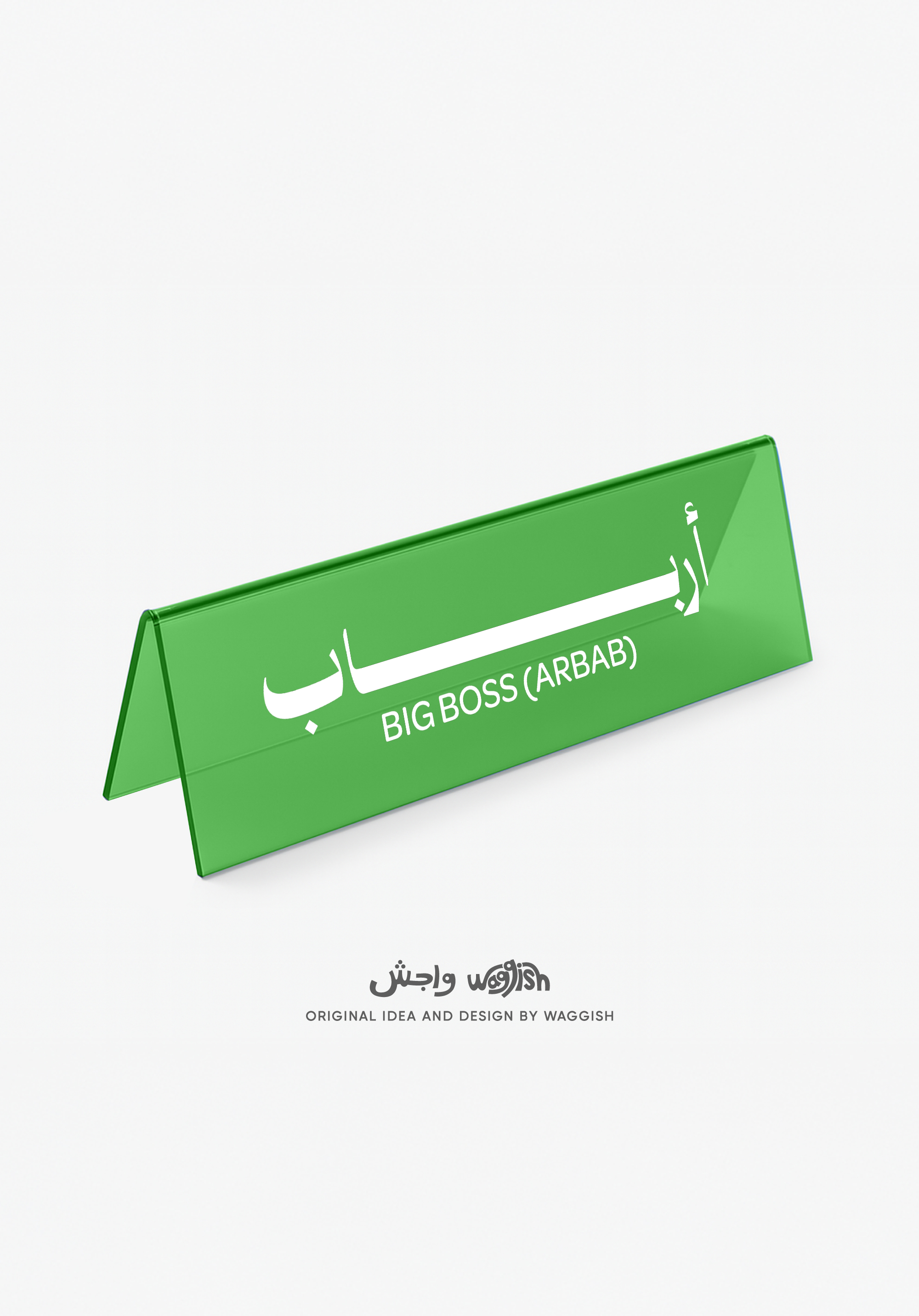 (Preorder) Arbab (Big Boss) Desktop Sign