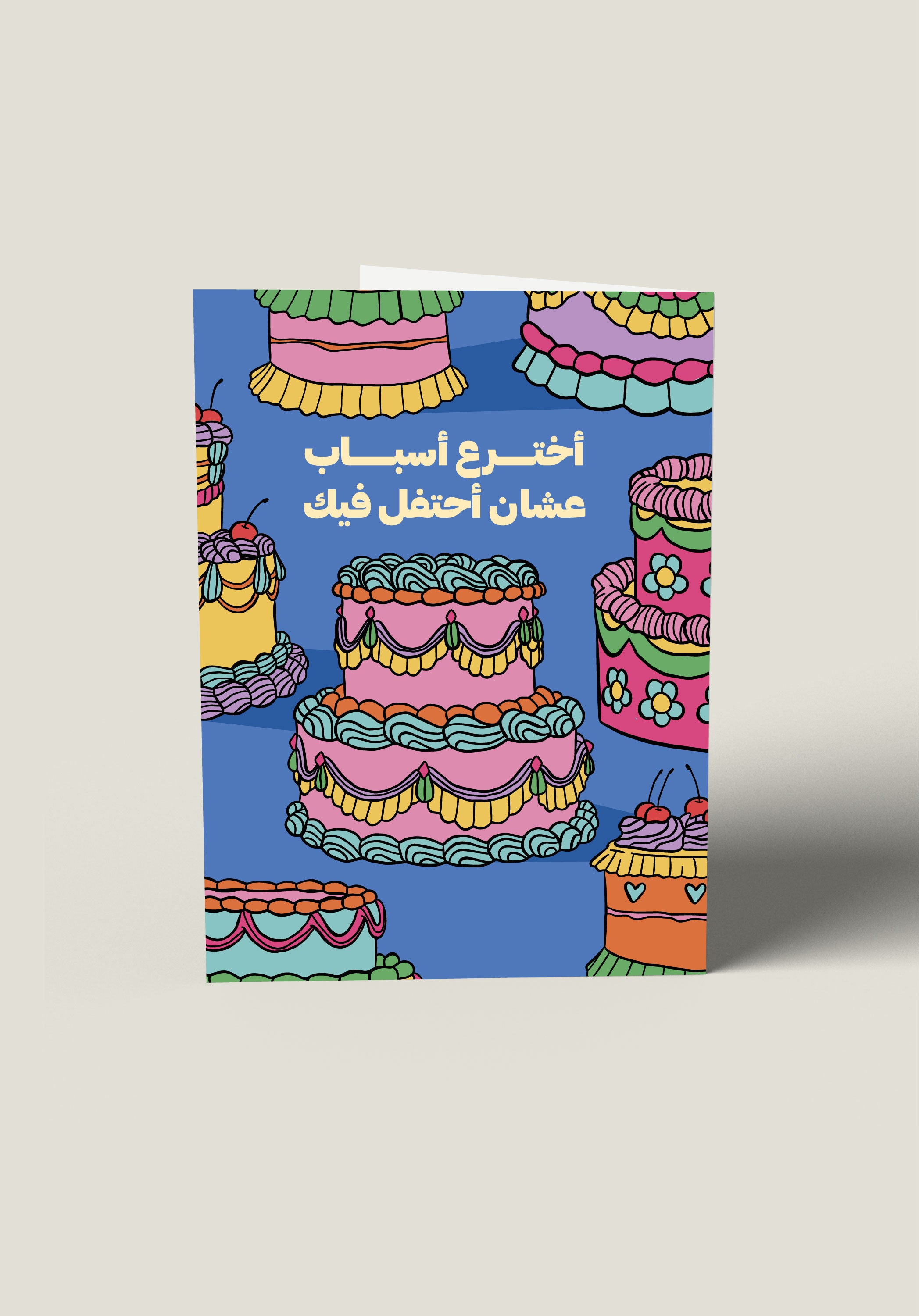 Make Up Reasons to Celebrate You Greeting Card