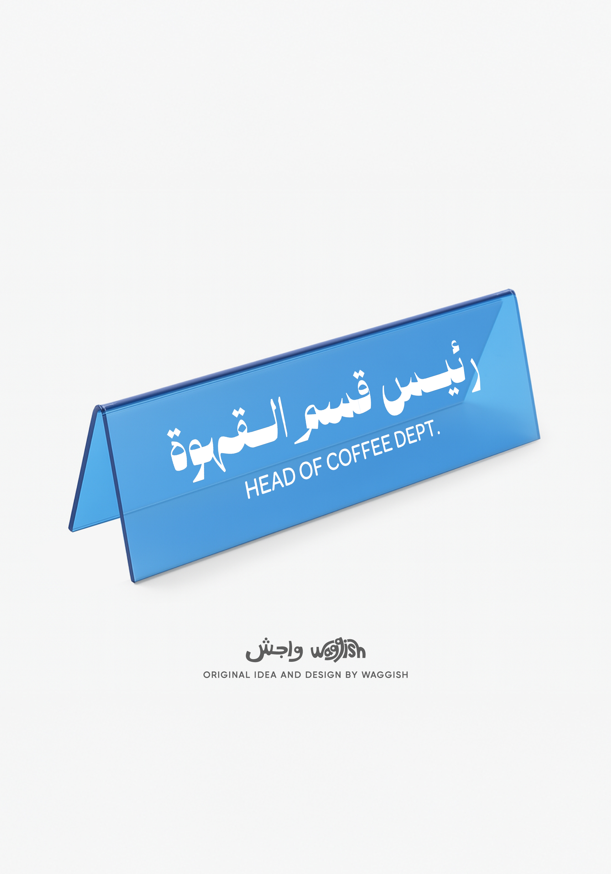 (Preorder) Head of Coffee Department Desktop Sign
