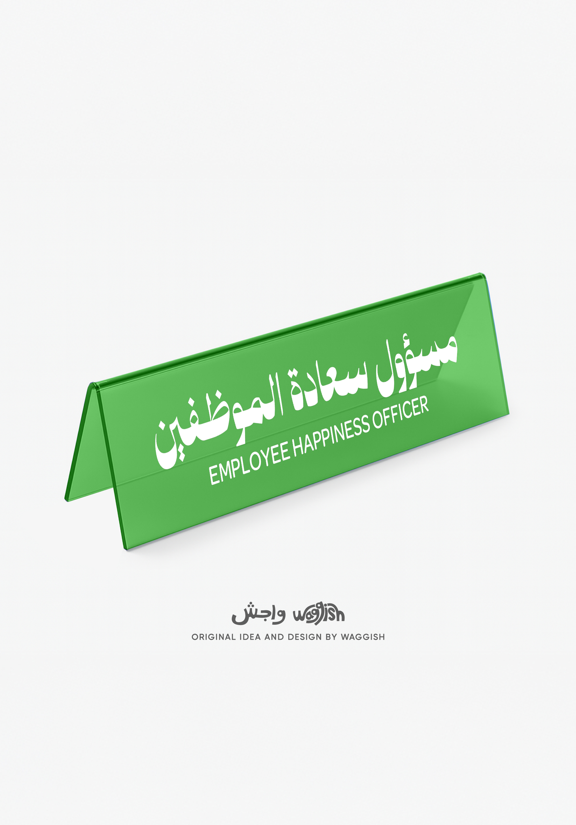 (Preorder) Employee Happiness Officer Desktop Sign