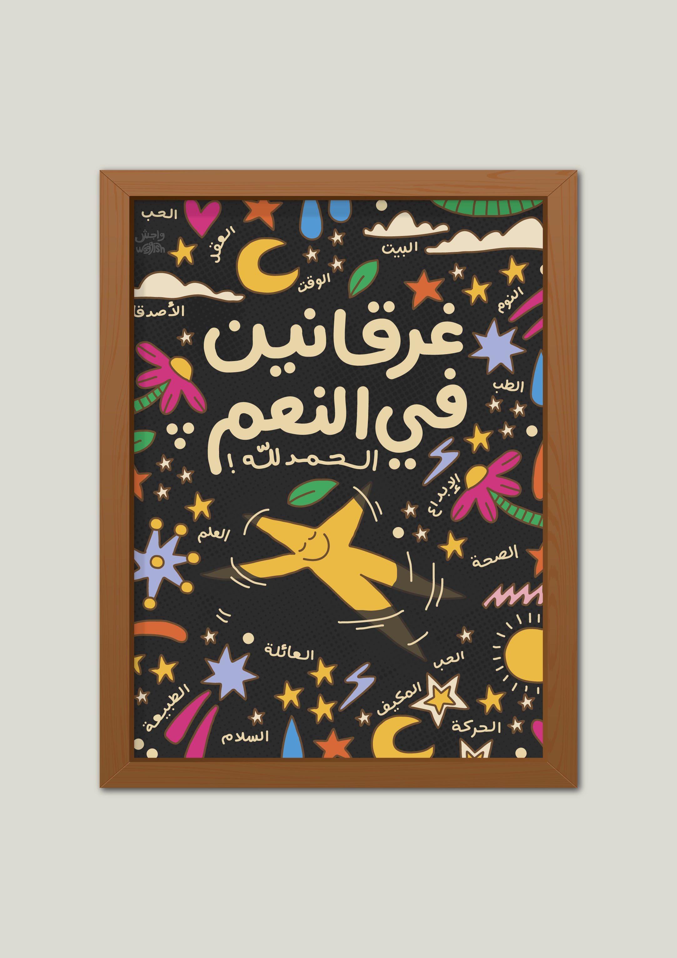 Drowning in Blessings Print