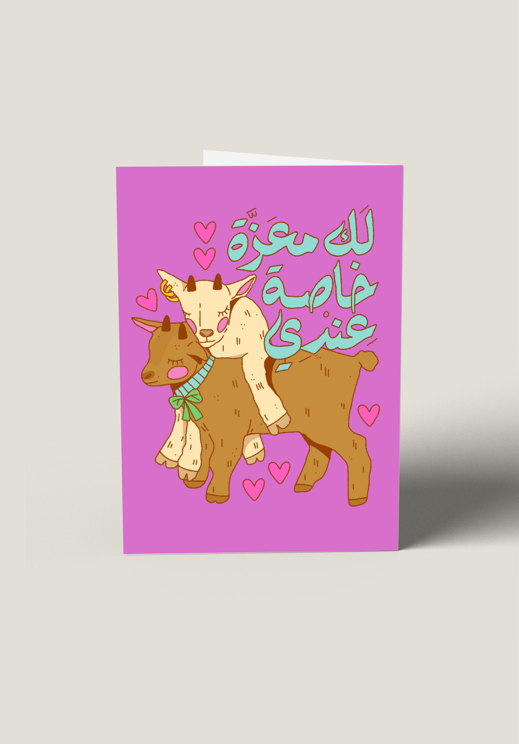 Special Place in My Heart Card