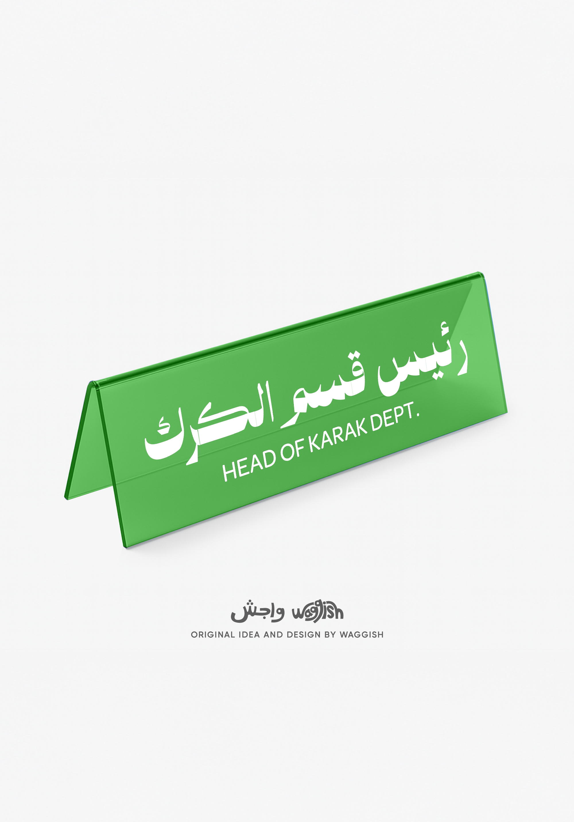 (Preorder) Head of Karak Department Desktop Sign