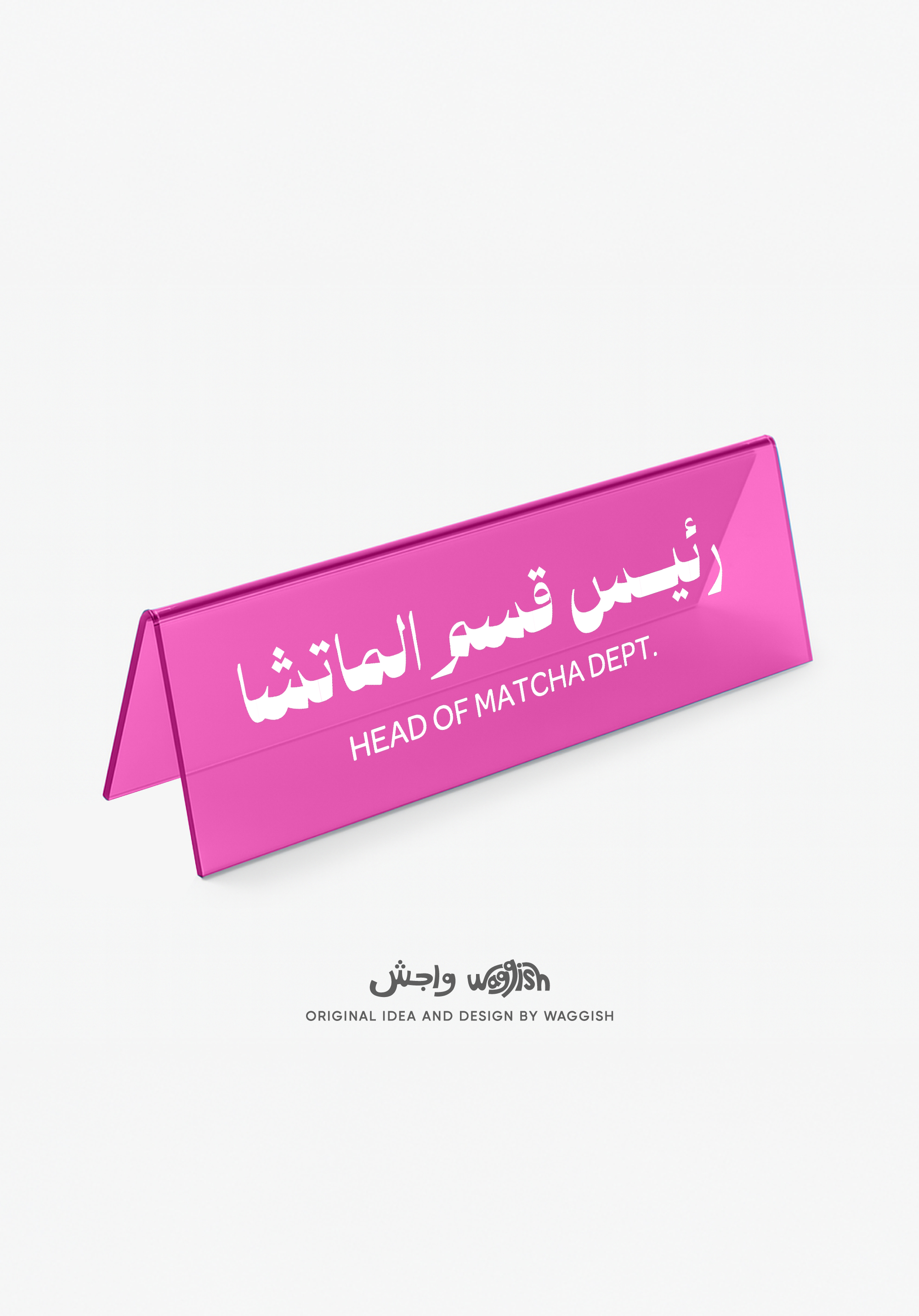 Head of Matcha Department Desktop Sign