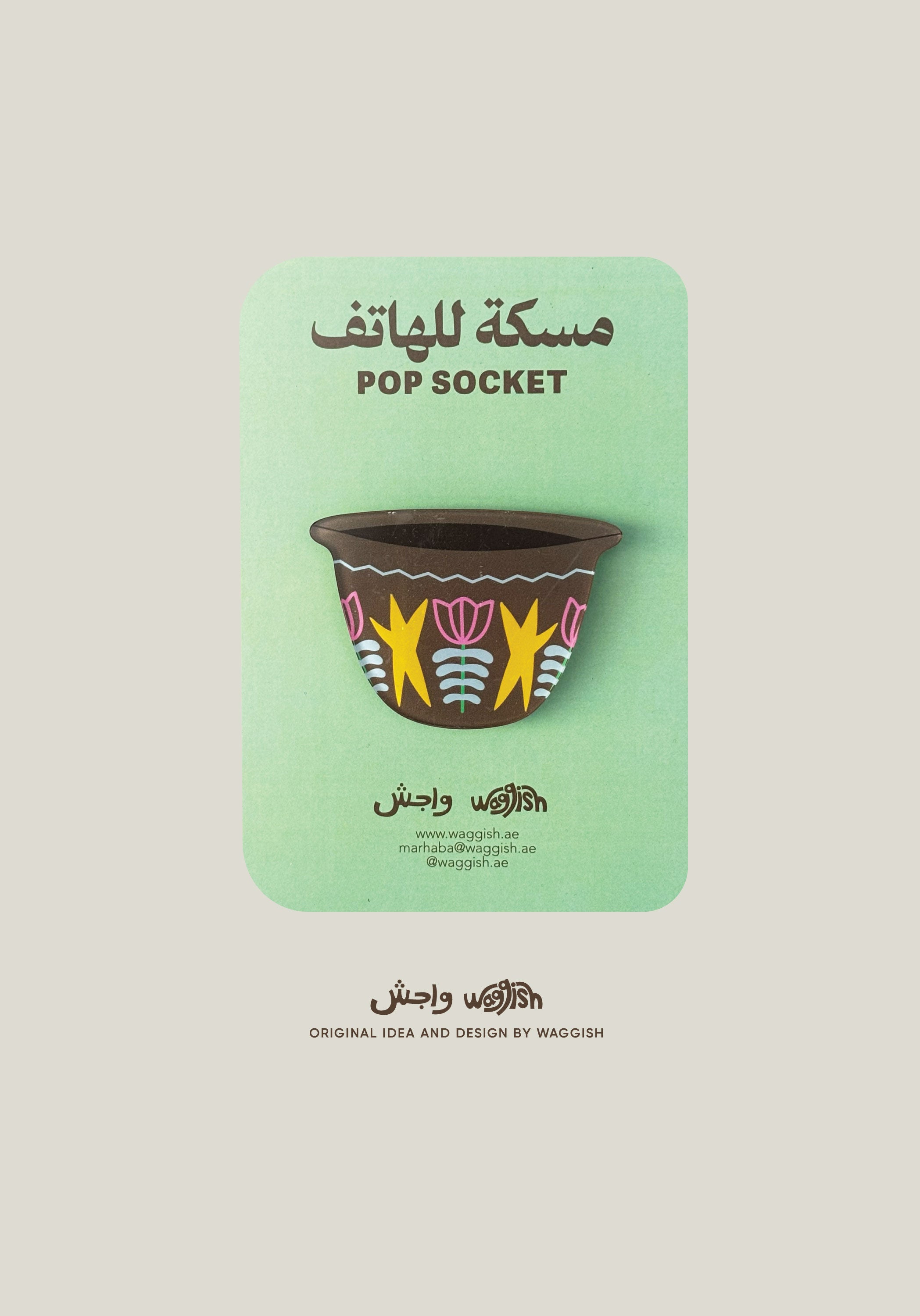 Brown Finjan Pop Socket