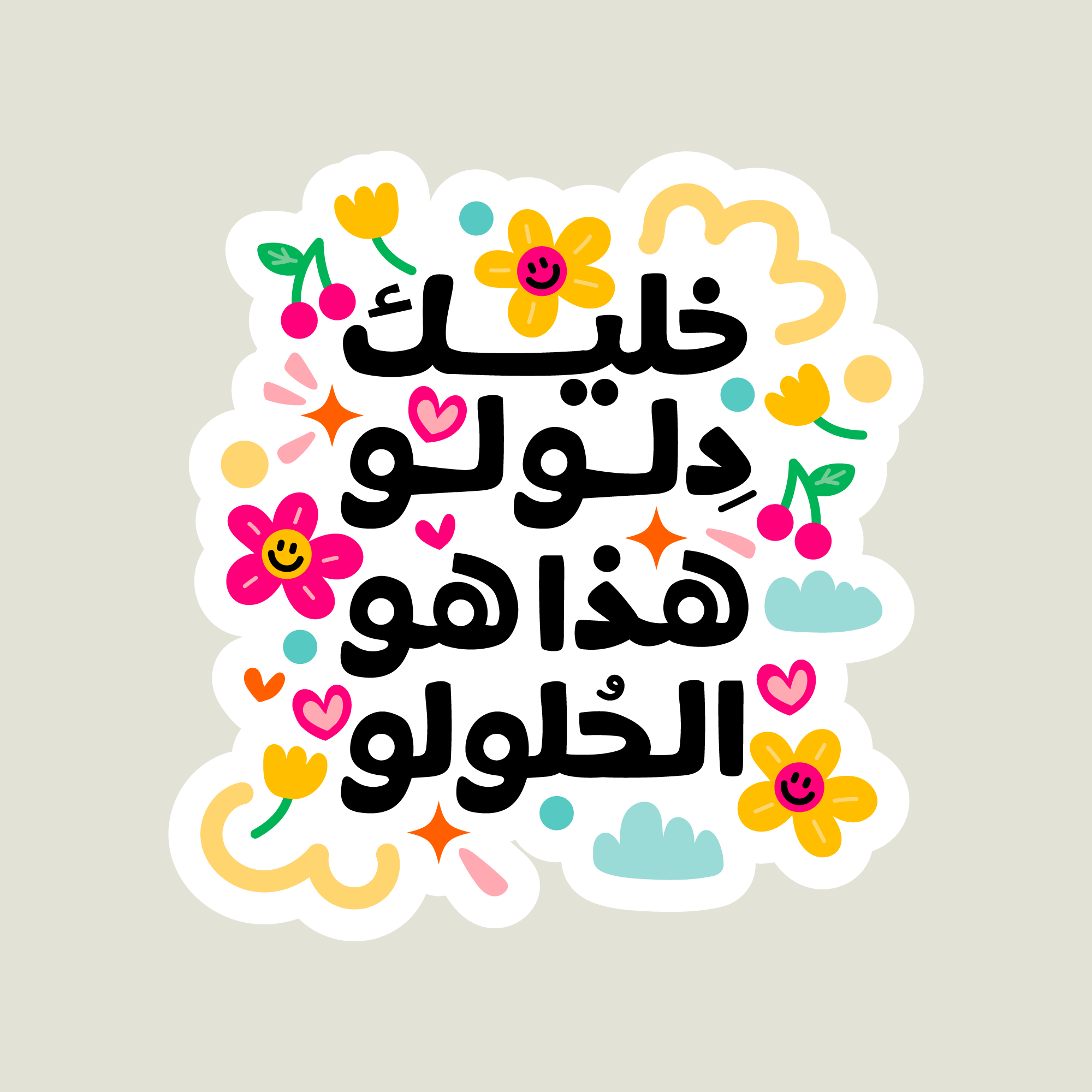 Being Delulu is the best Solulu Sticker