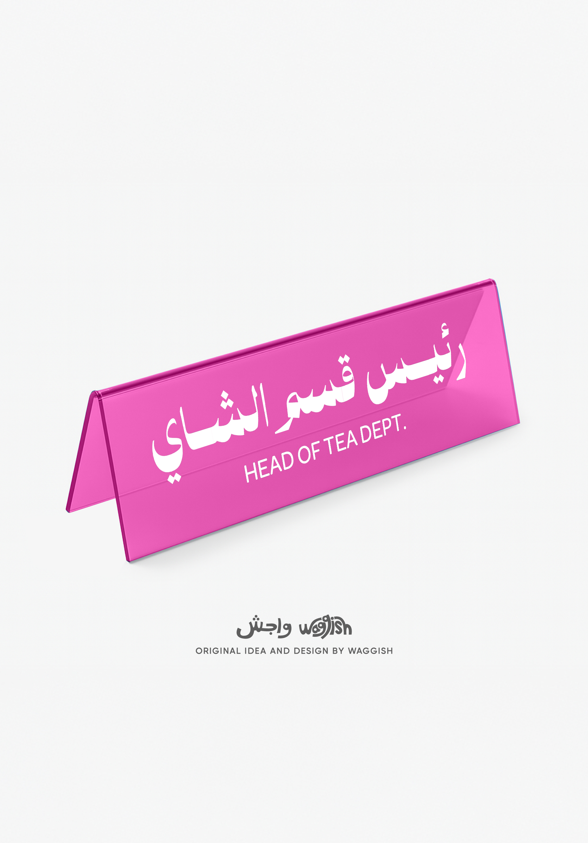 Head of Tea Department Desktop Sign