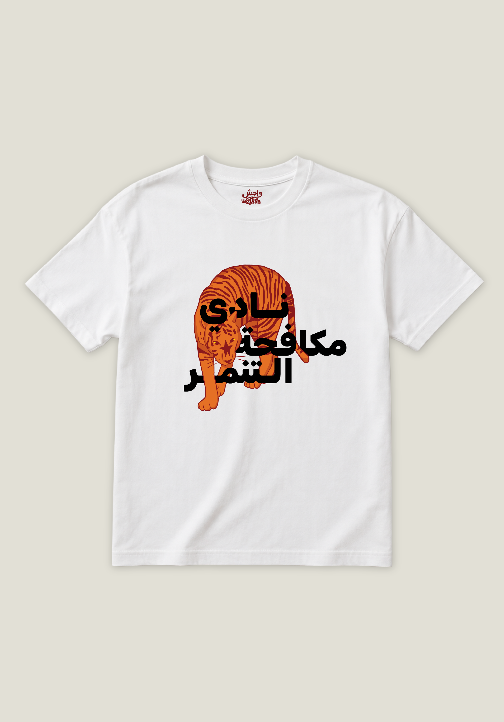 Anti-Bullying Club T-Shirt