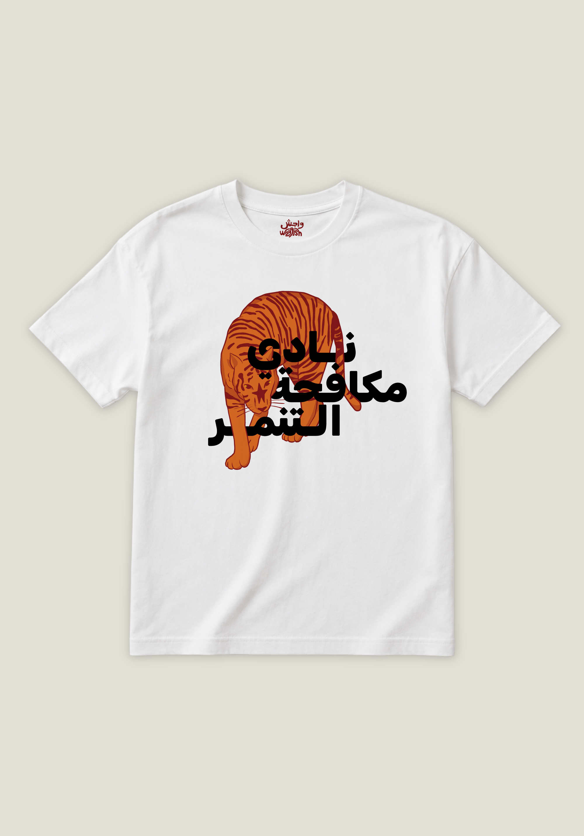 Anti-Bullying Club T-Shirt