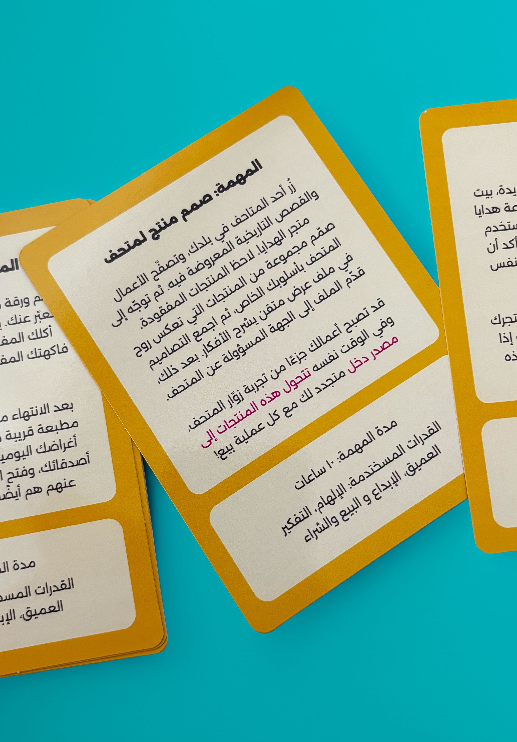 لعبة وقود الإبداع