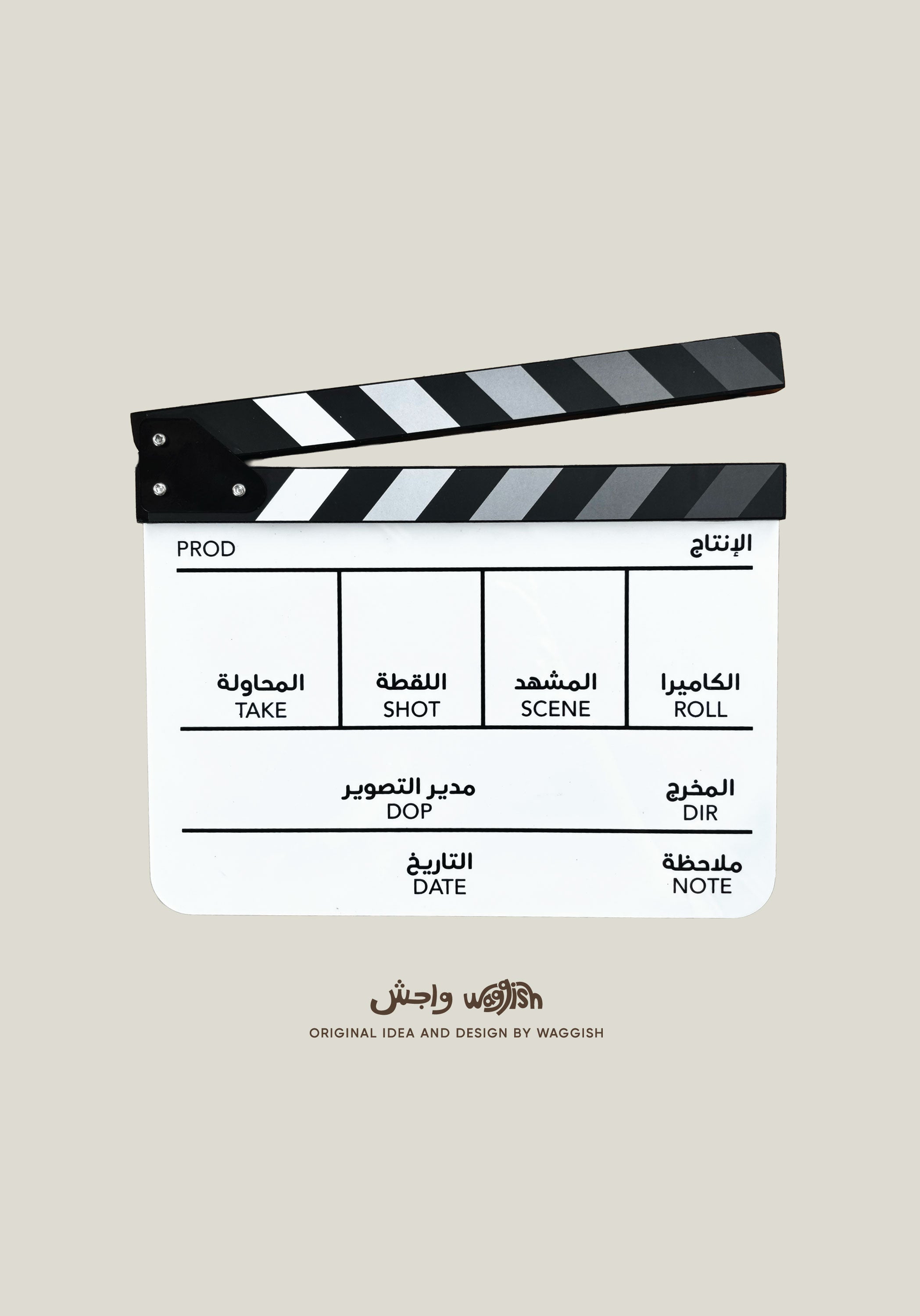 Arabic & English Clapperboard