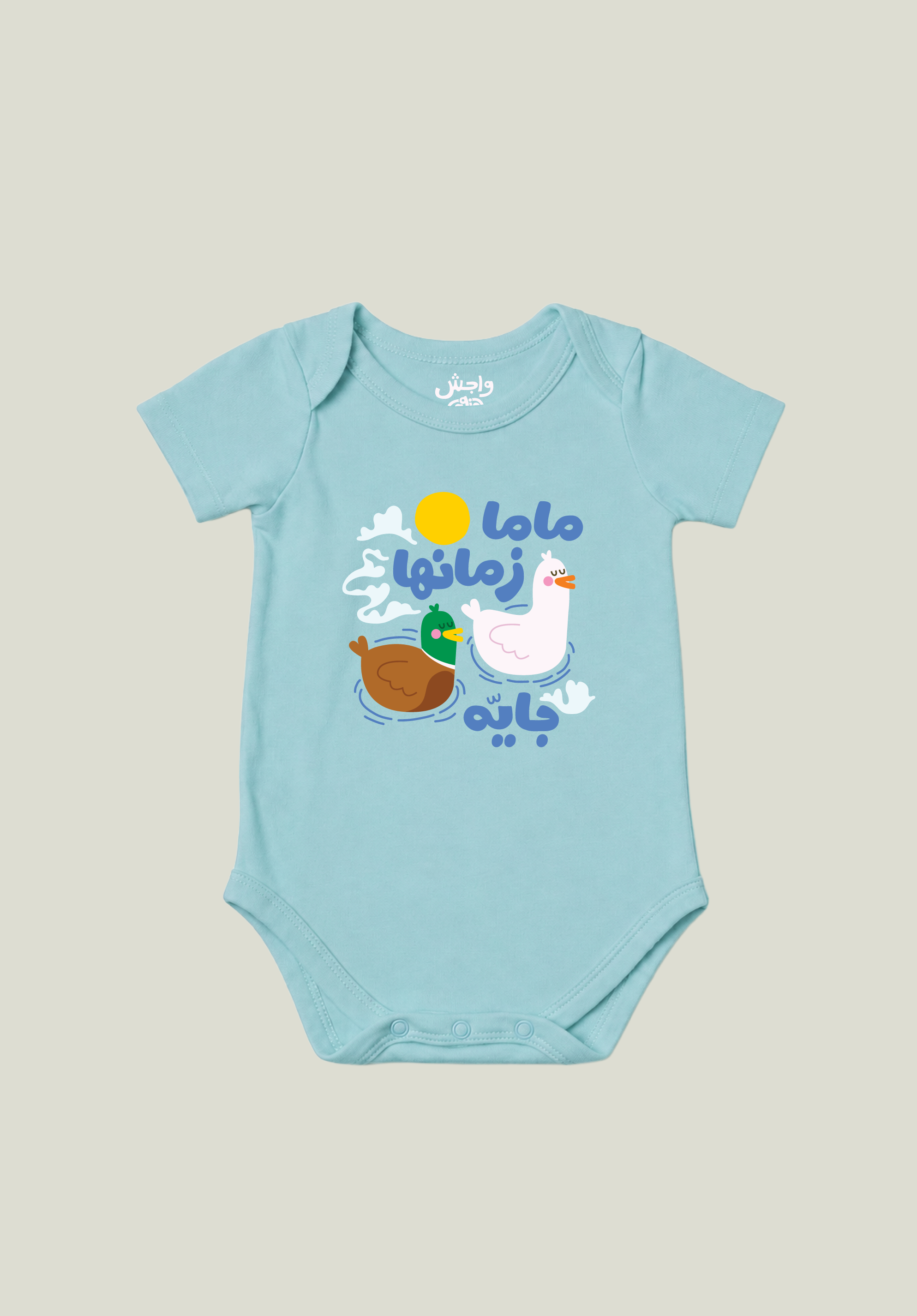 Baby Onesie Set 1