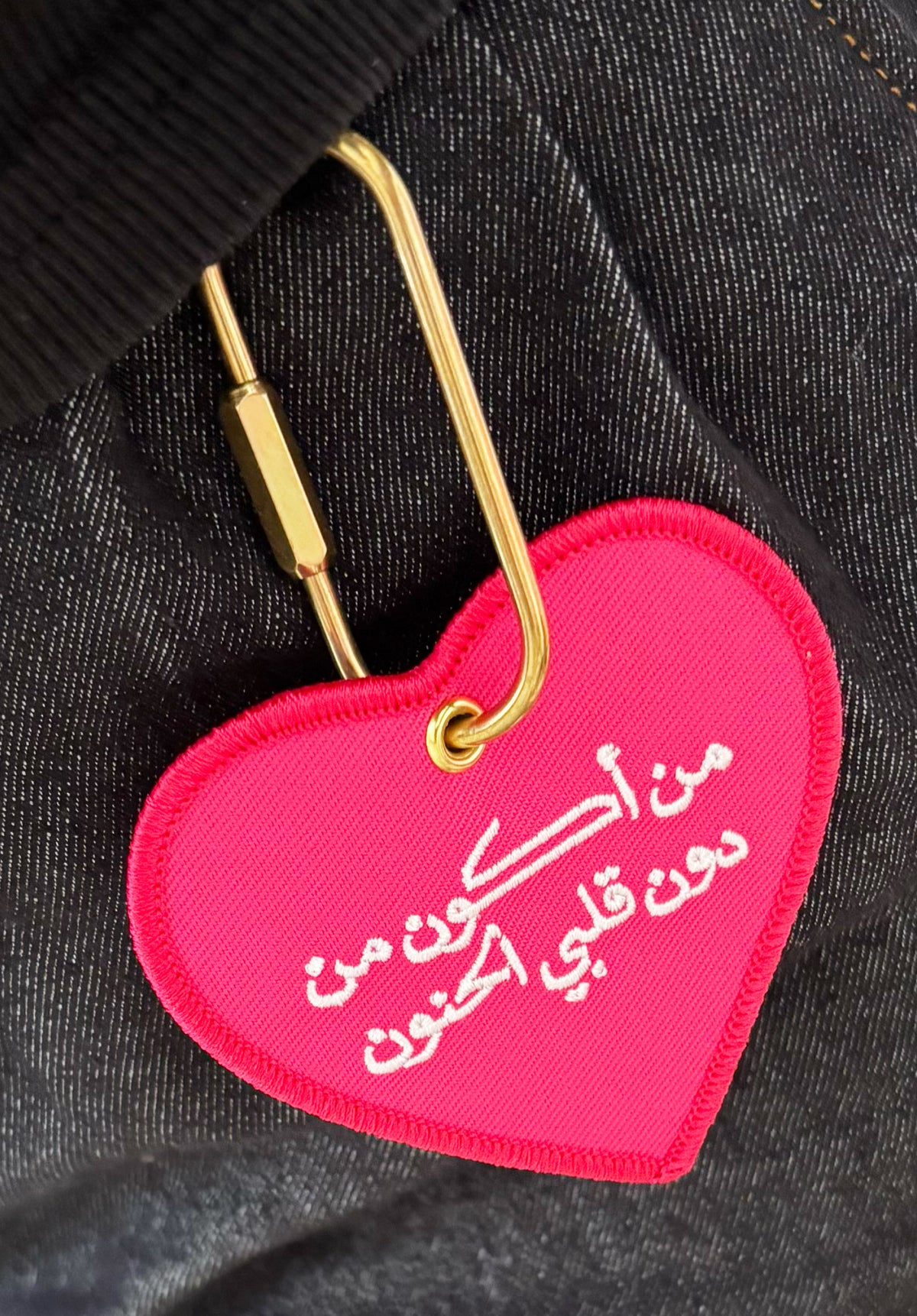 Who Am I Without my Kind Heart Keychain