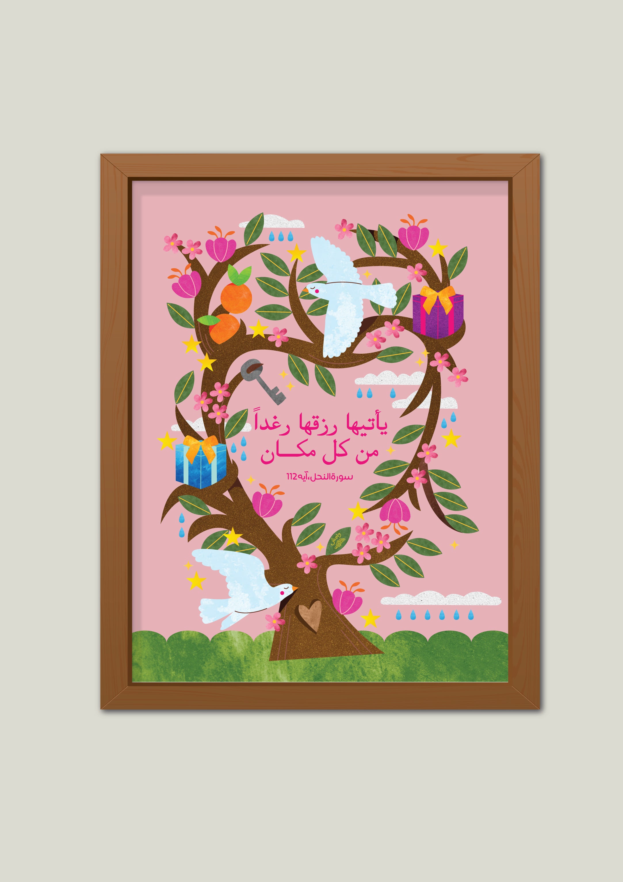 Quran Verse Print