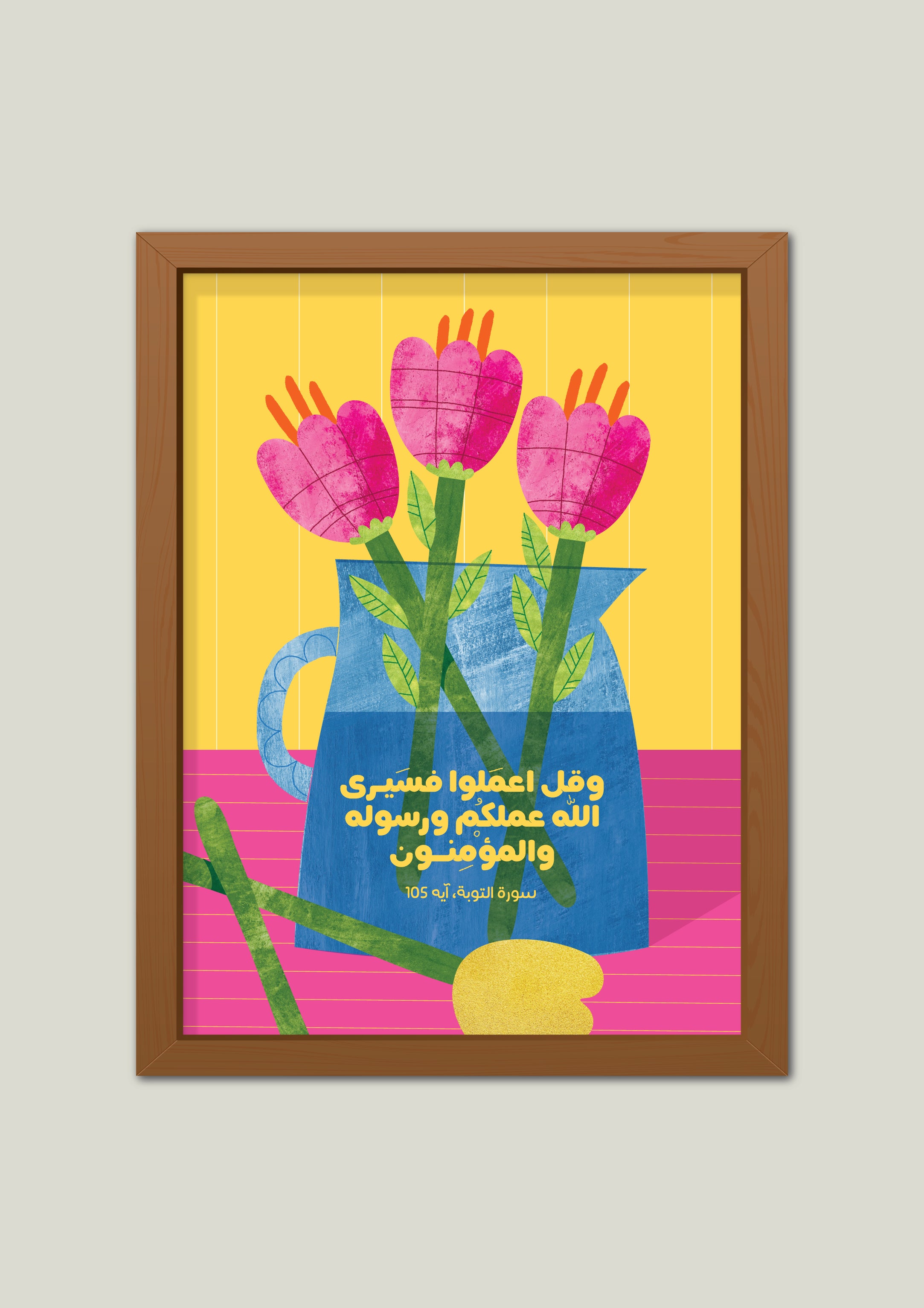 Quran Verse Print