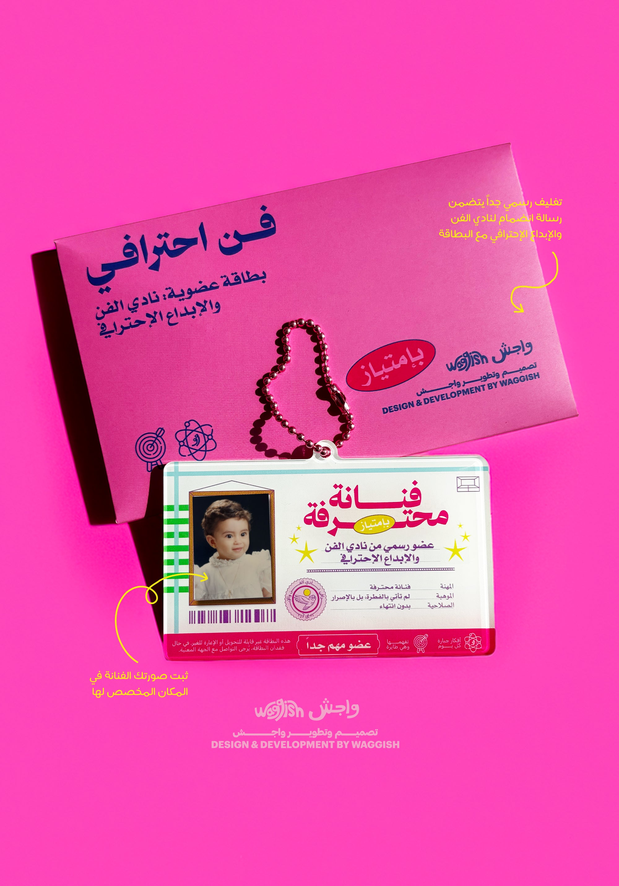 Artist ID Card Pink Keychain