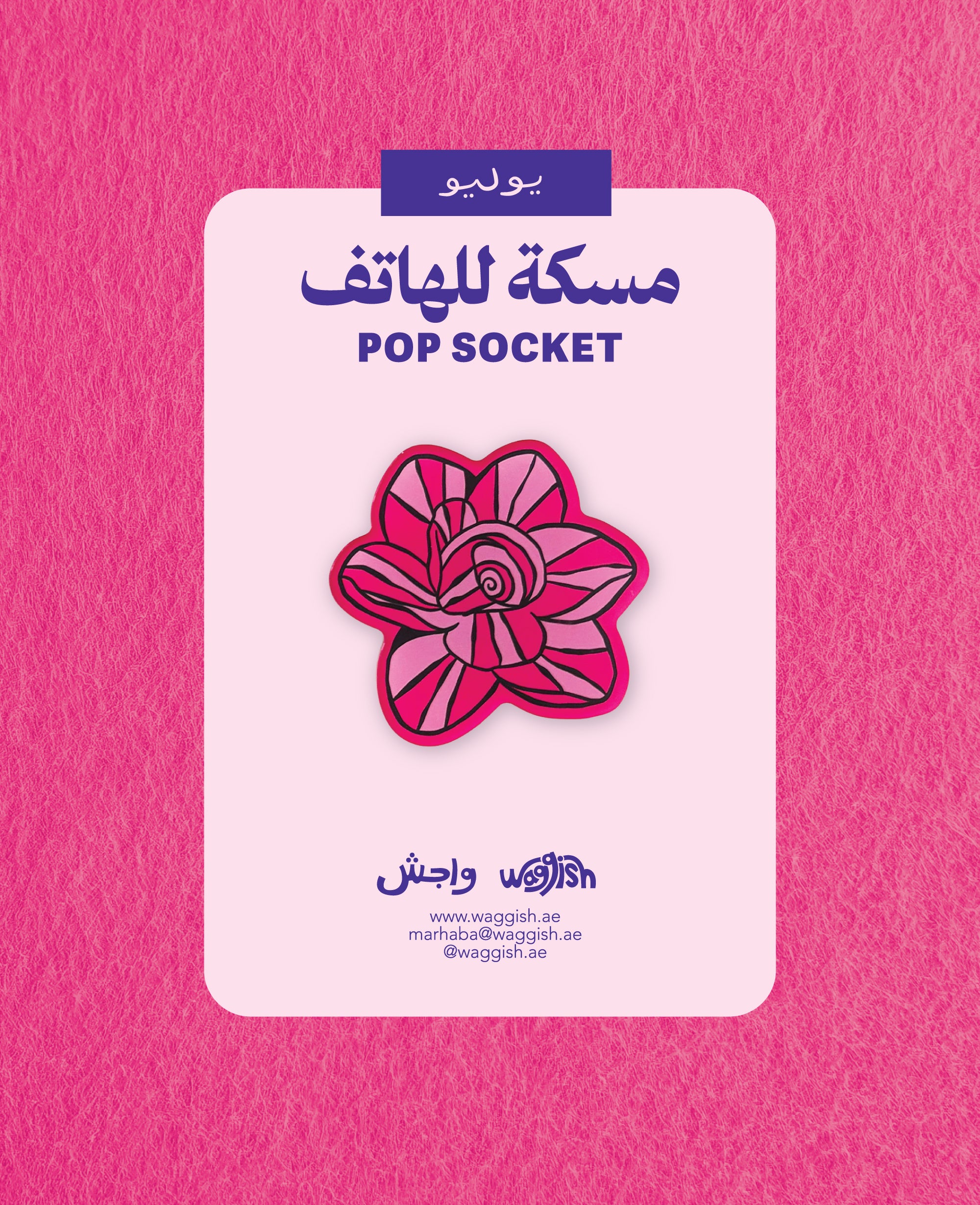 Flower Month Pop Socket