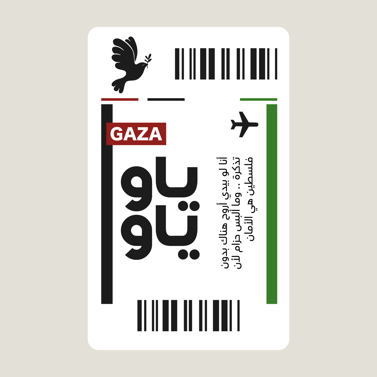 Ask Me About Palestine Sticker Pack