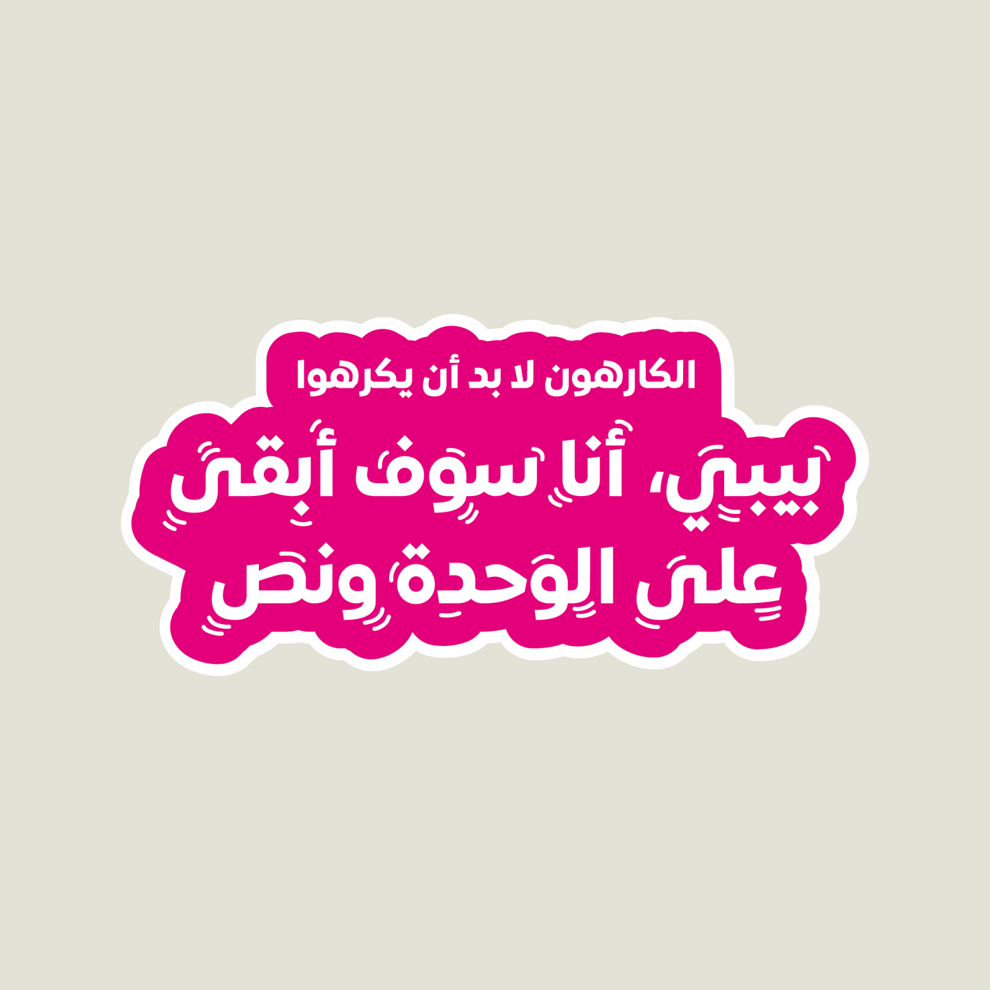 Taylor Swift Arabic Sticker Pack