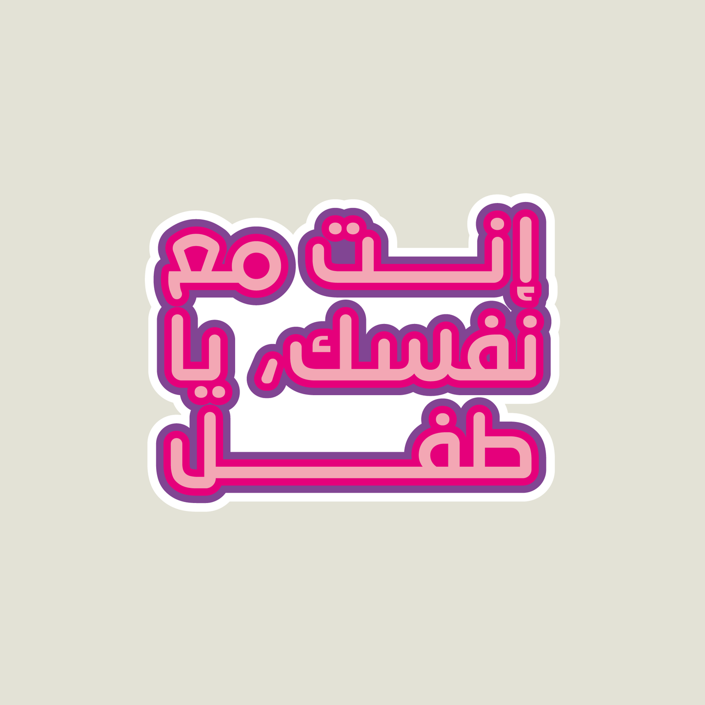 Taylor Swift Arabic Sticker Pack