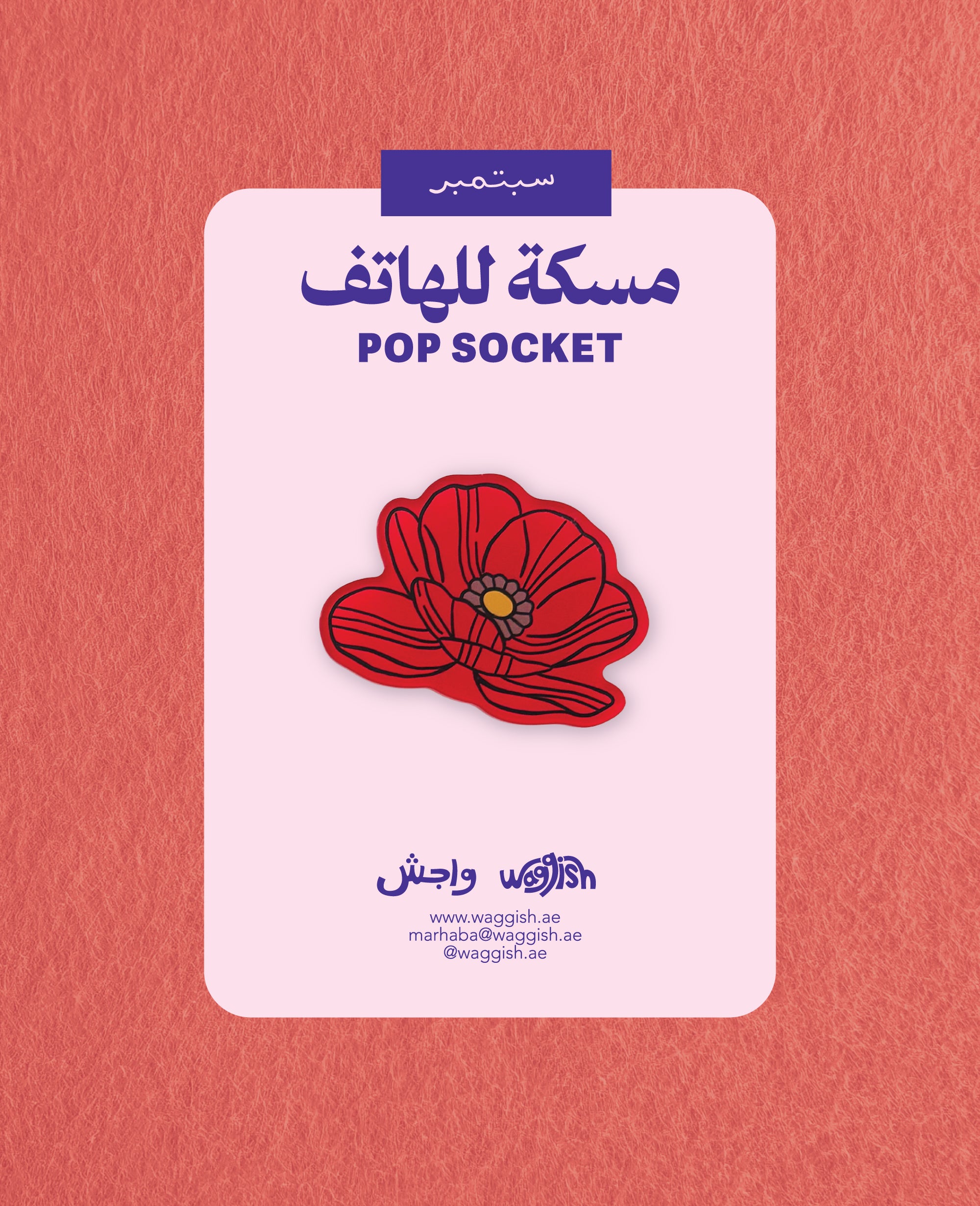 Flower Month Pop Socket