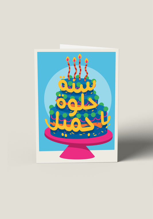 Happy Birthday Blue Greeting Card