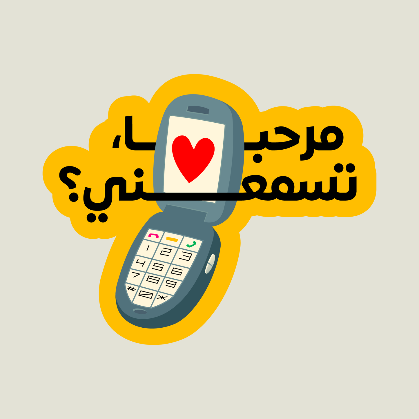 Adele Arabic Sticker Pack