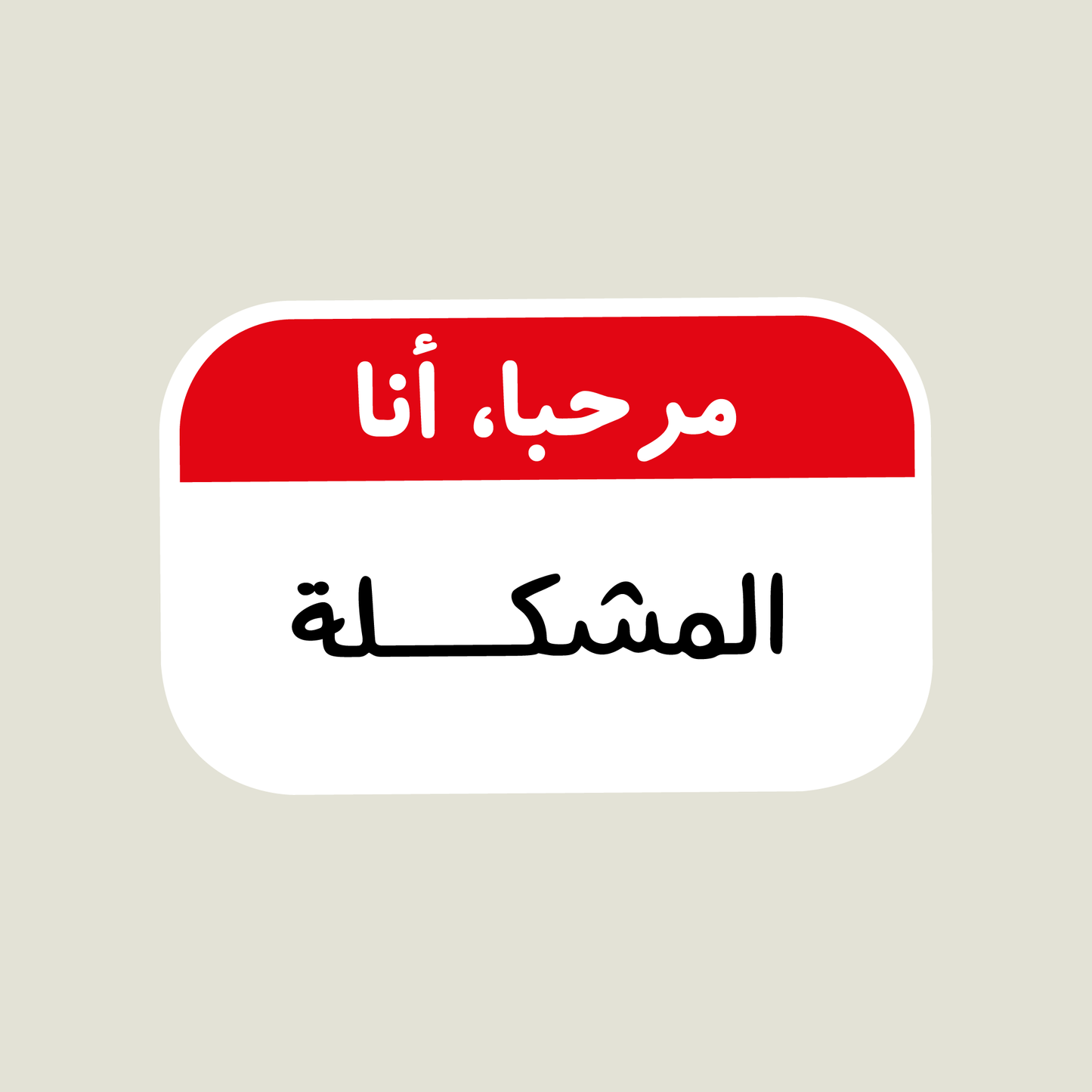 Taylor Swift Arabic Sticker Pack