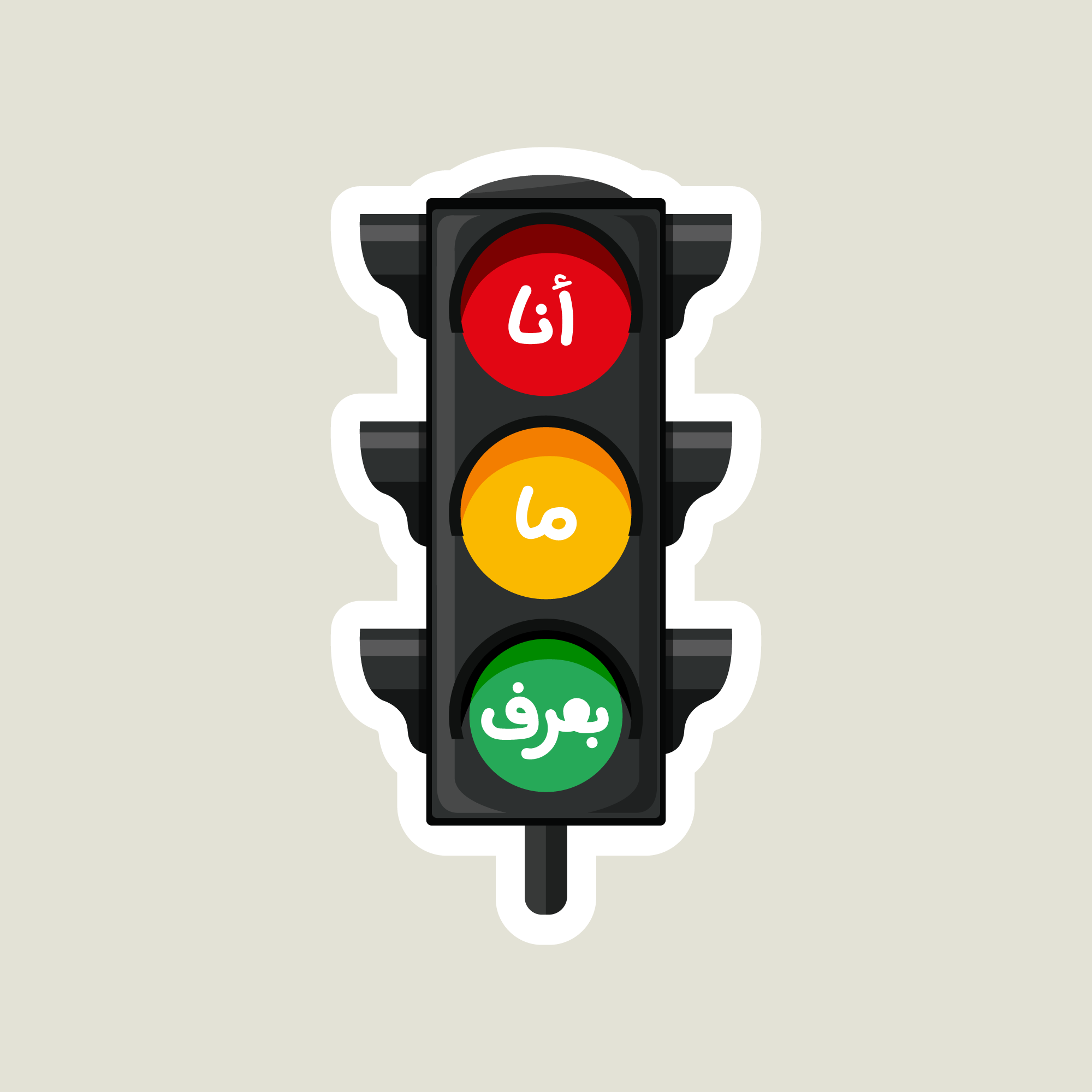 Taylor Swift Arabic Sticker Pack