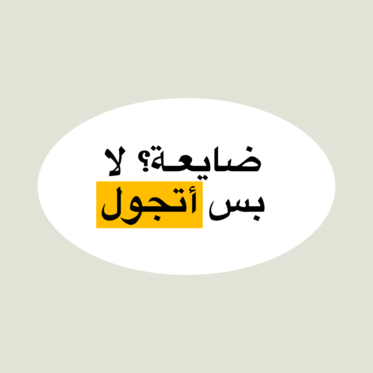 Adele Arabic Sticker Pack