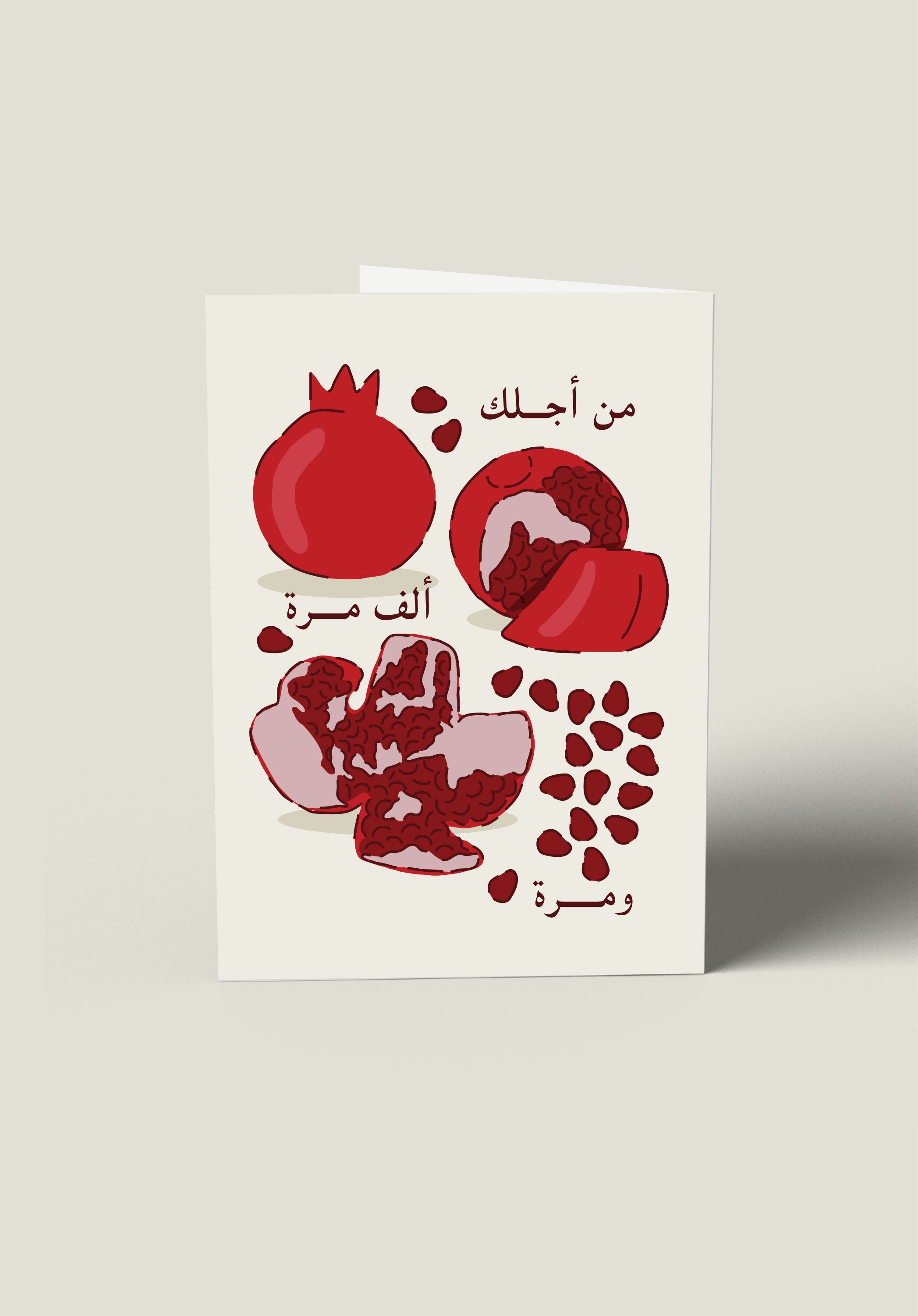 بطاقة من أجلك ألف مرة رمان  
