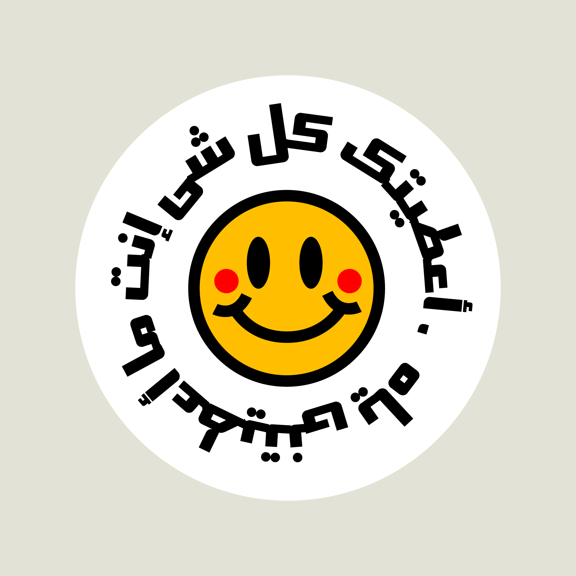 Adele Arabic Sticker Pack