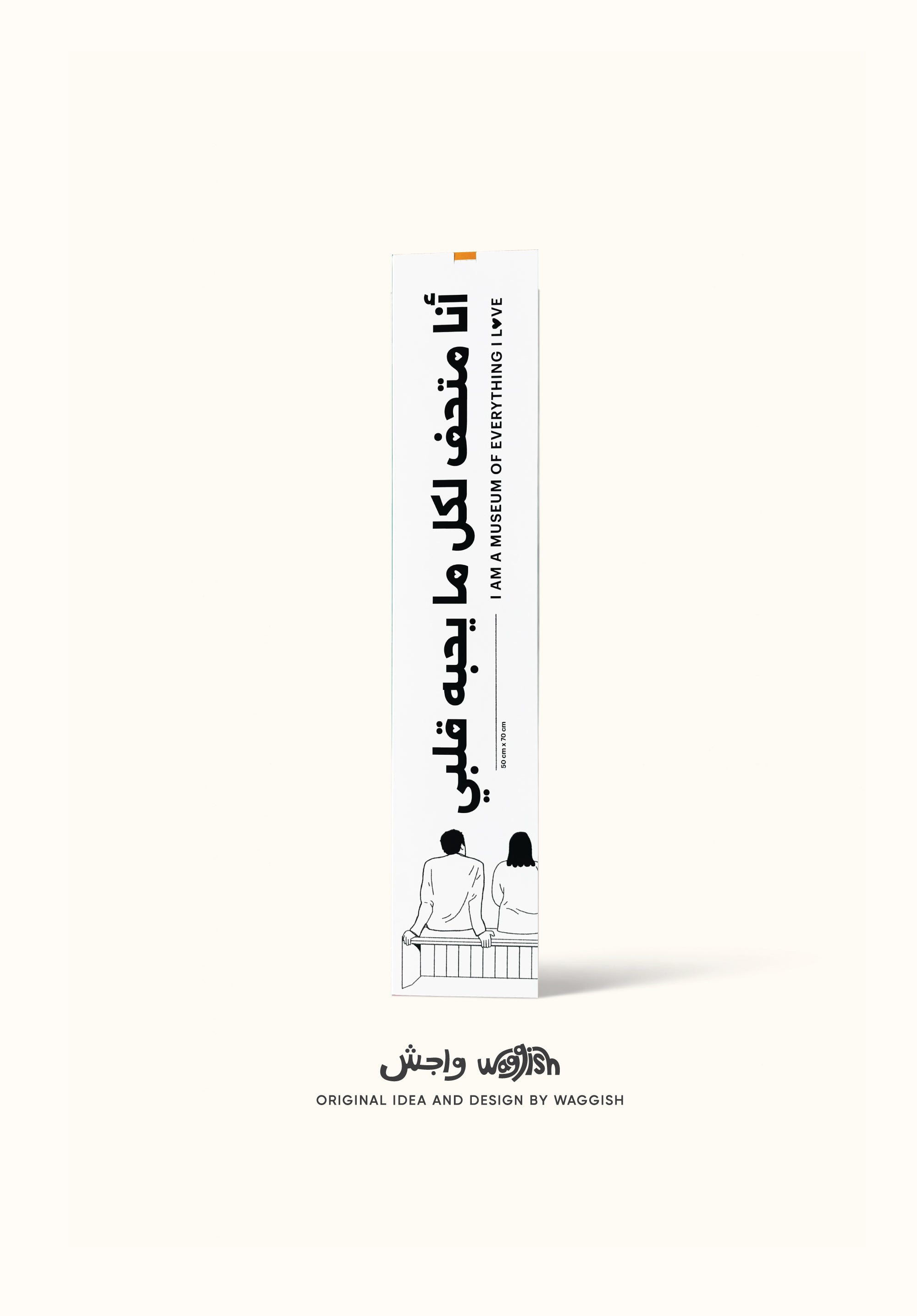 I Am a Museum Frame Poster