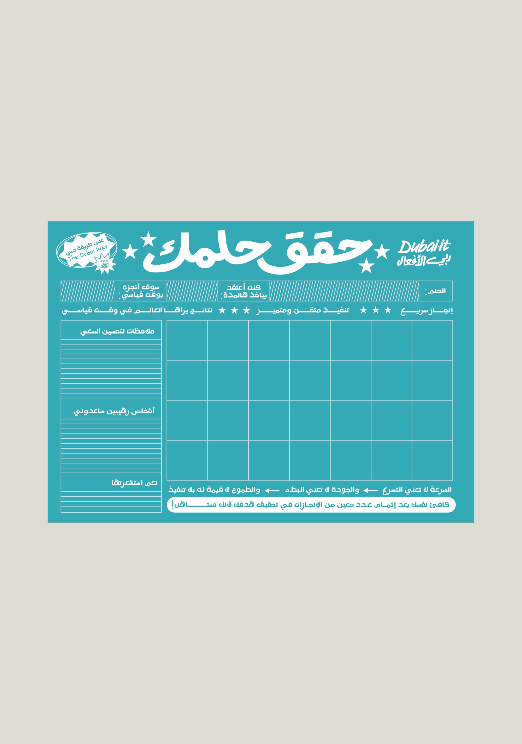 Dubai Your Dream - Goal Tracker