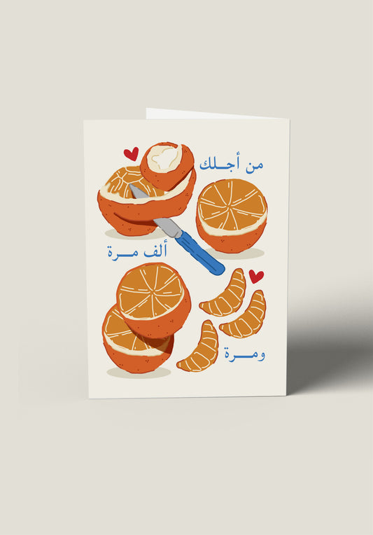 For You a Thousand Times Over Orange Greeting Card