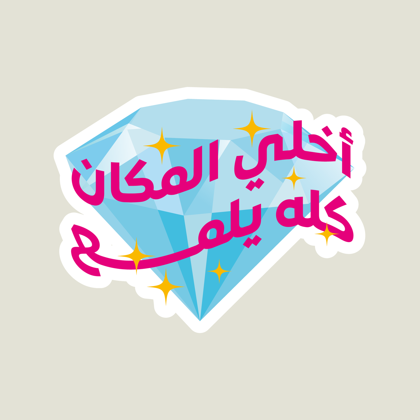 Taylor Swift Arabic Sticker Pack