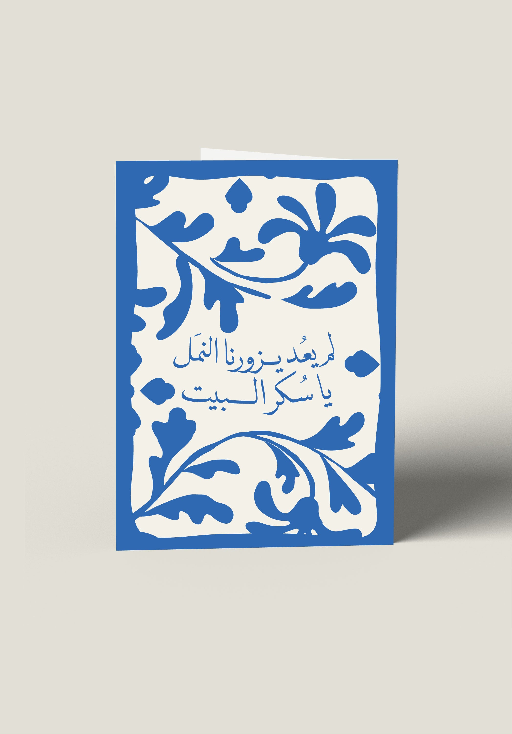 No More Sugar Greeting Card