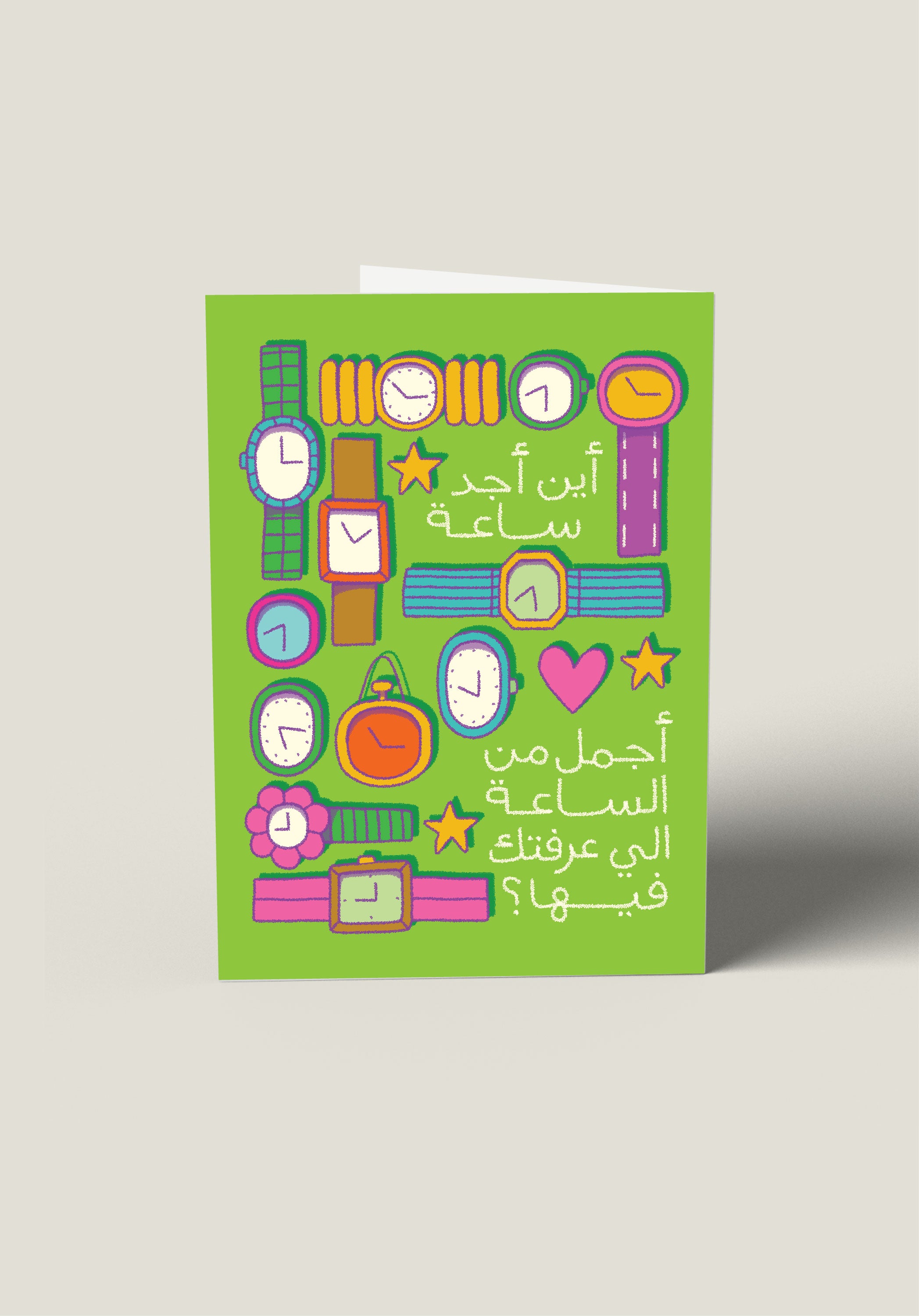 Time That I Met You Card